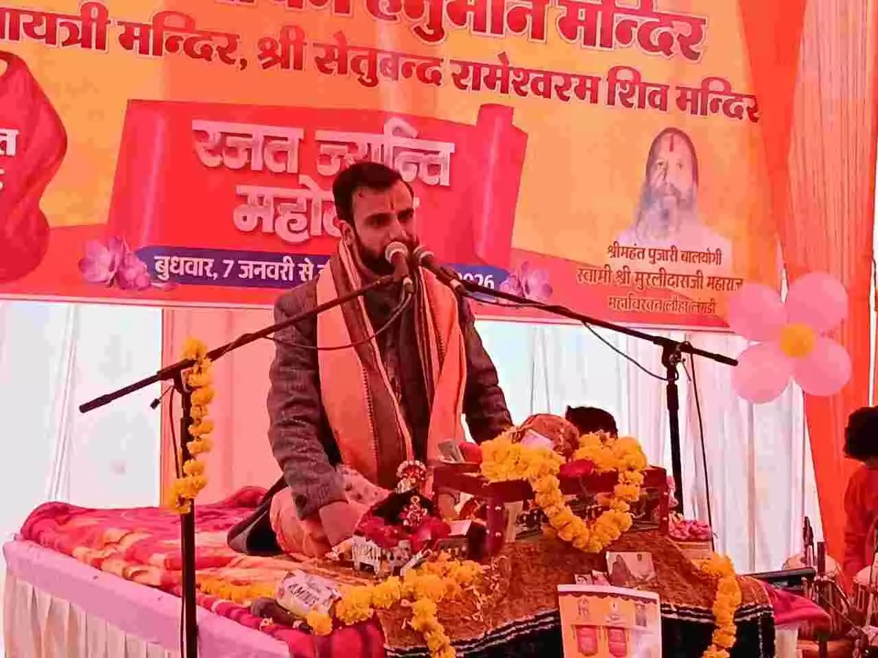 माउंट आबू: रजत जयंती महोत्सव के तीसरे दिन भक्ति के सागर में डूबा पर्वतीय नगर, कथावाचक मयंक मिश्रा ने समझाया कृष्ण लीलाओं का मर्म