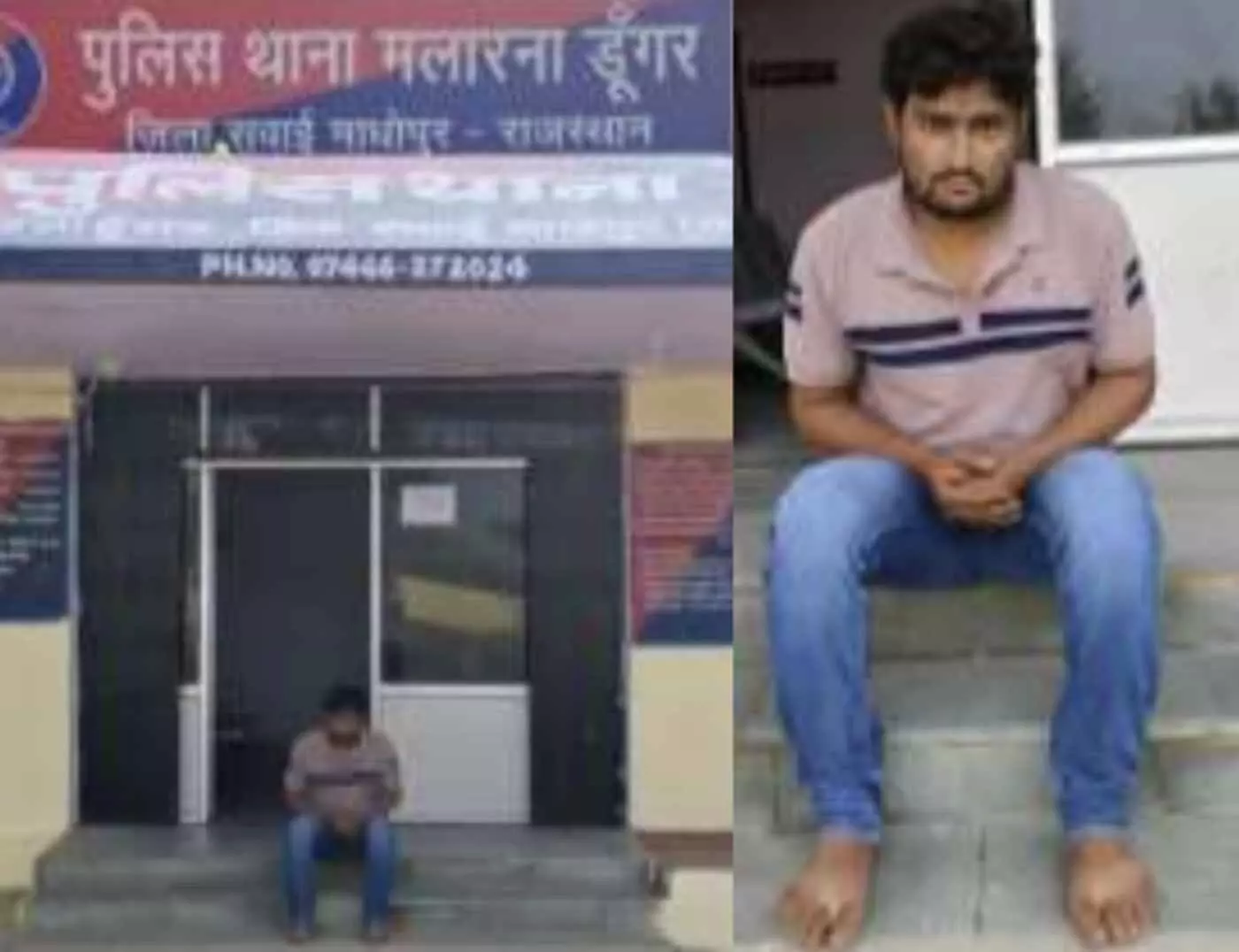 सवाई माधोपुर: ऑपरेशन एंटीवायरस के तहत साइबर ठगों पर पुलिस का शिकंजा, मलारना डूंगर में एक आरोपी गिरफ्तार सवाई माधोपुर: ऑपरेशन एंटीवायरस के तहत साइबर ठगों पर पुलिस का शिकंजा, मलारना डूंगर में एक आरोपी गिरफ्तार