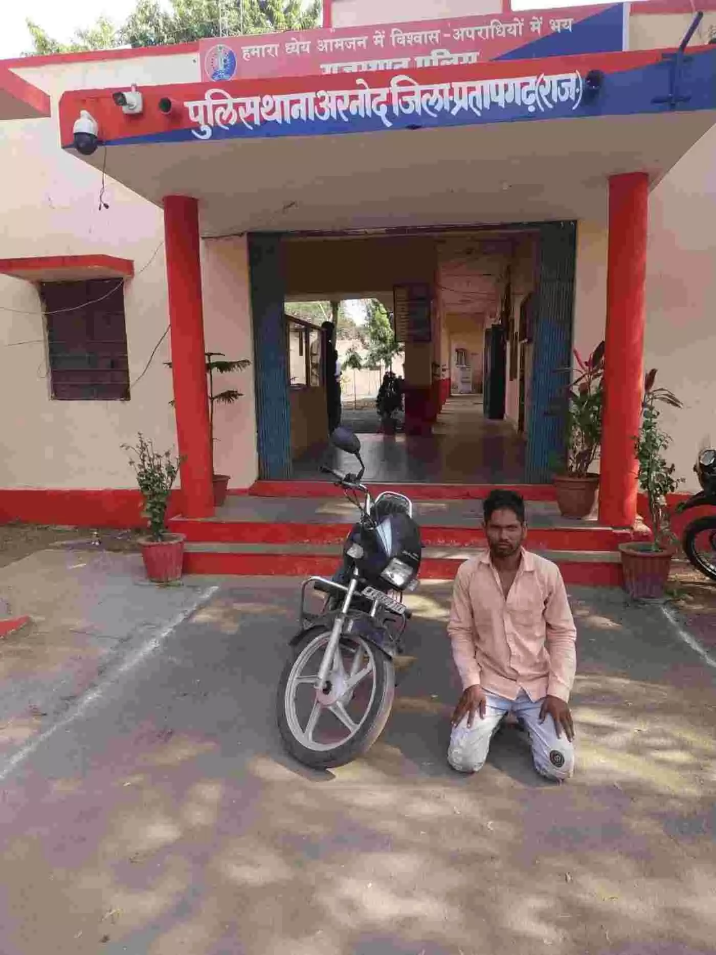 अरनोद में पुलिस की बड़ी कार्रवाई: 24 घंटे में बाइक चोर गिरफ्तार, चोरी की मोटरसाइकिल बरामद अरनोद में पुलिस की बड़ी कार्रवाई: 24 घंटे में बाइक चोर गिरफ्तार, चोरी की मोटरसाइकिल बरामद