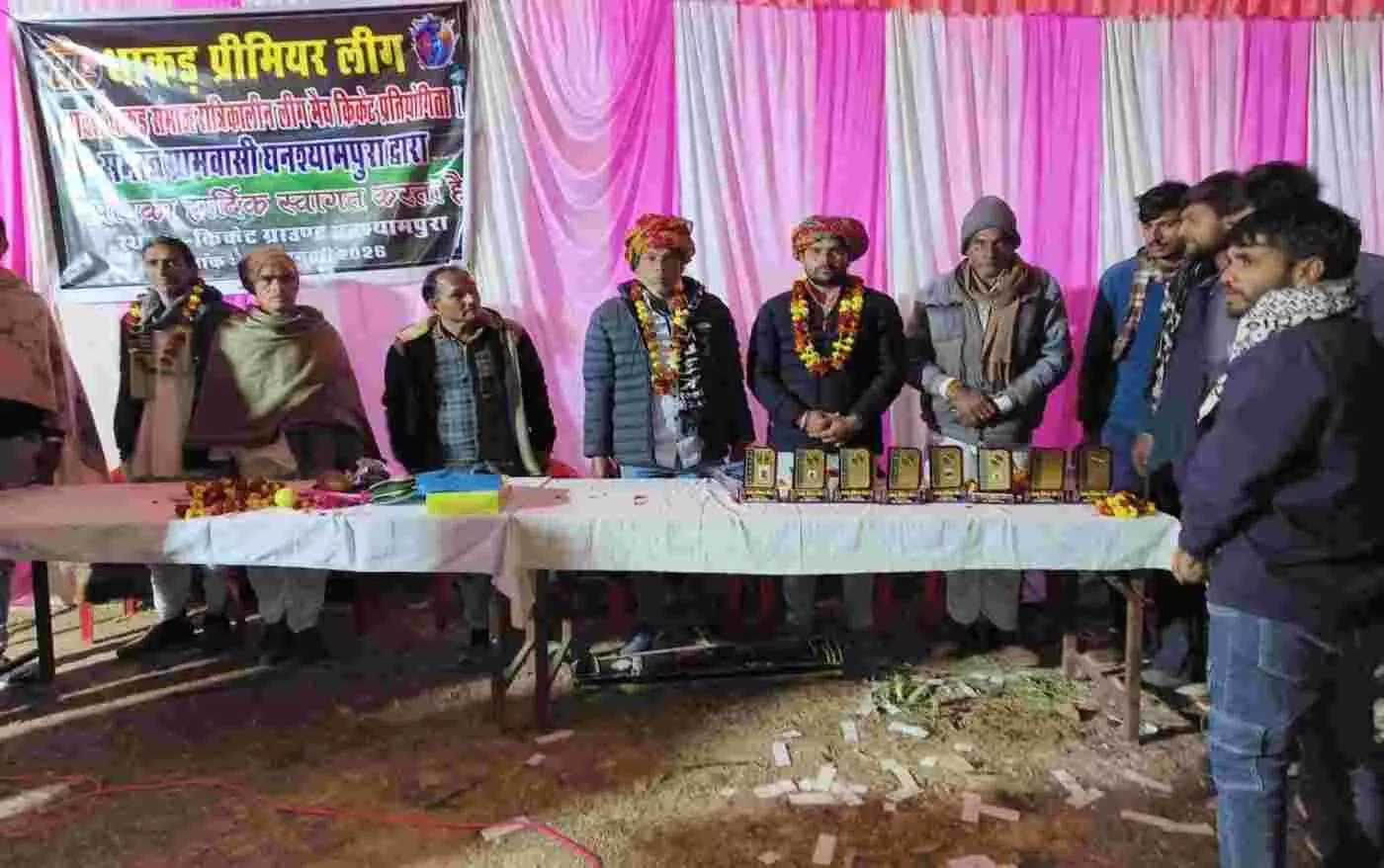 घनश्यामपुरा में द्वितीय धाकड़ प्रीमियर लीग का भव्य आगाज: चौके-छक्कों की गूंज के साथ ग्रामीण खेल प्रतिभाओं का महाकुंभ शुरू घनश्यामपुरा में द्वितीय धाकड़ प्रीमियर लीग का भव्य आगाज: चौके-छक्कों की गूंज के साथ ग्रामीण खेल प्रतिभाओं का महाकुंभ शुरू