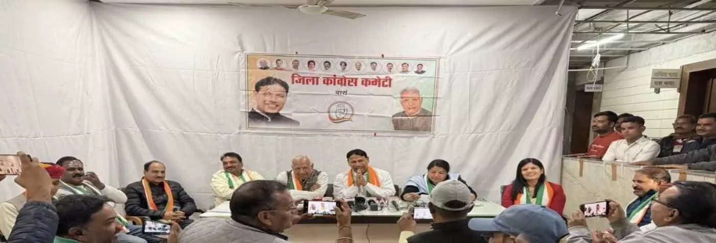 बारां: मनरेगा के वजूद पर संकट के खिलाफ कांग्रेस का शंखनाद, ‘मनरेगा बचाओ संग्राम’ के जरिए केंद्र को घेरने की तैयारी बारां: मनरेगा के वजूद पर संकट के खिलाफ कांग्रेस का शंखनाद, ‘मनरेगा बचाओ संग्राम’ के जरिए केंद्र को घेरने की तैयारी