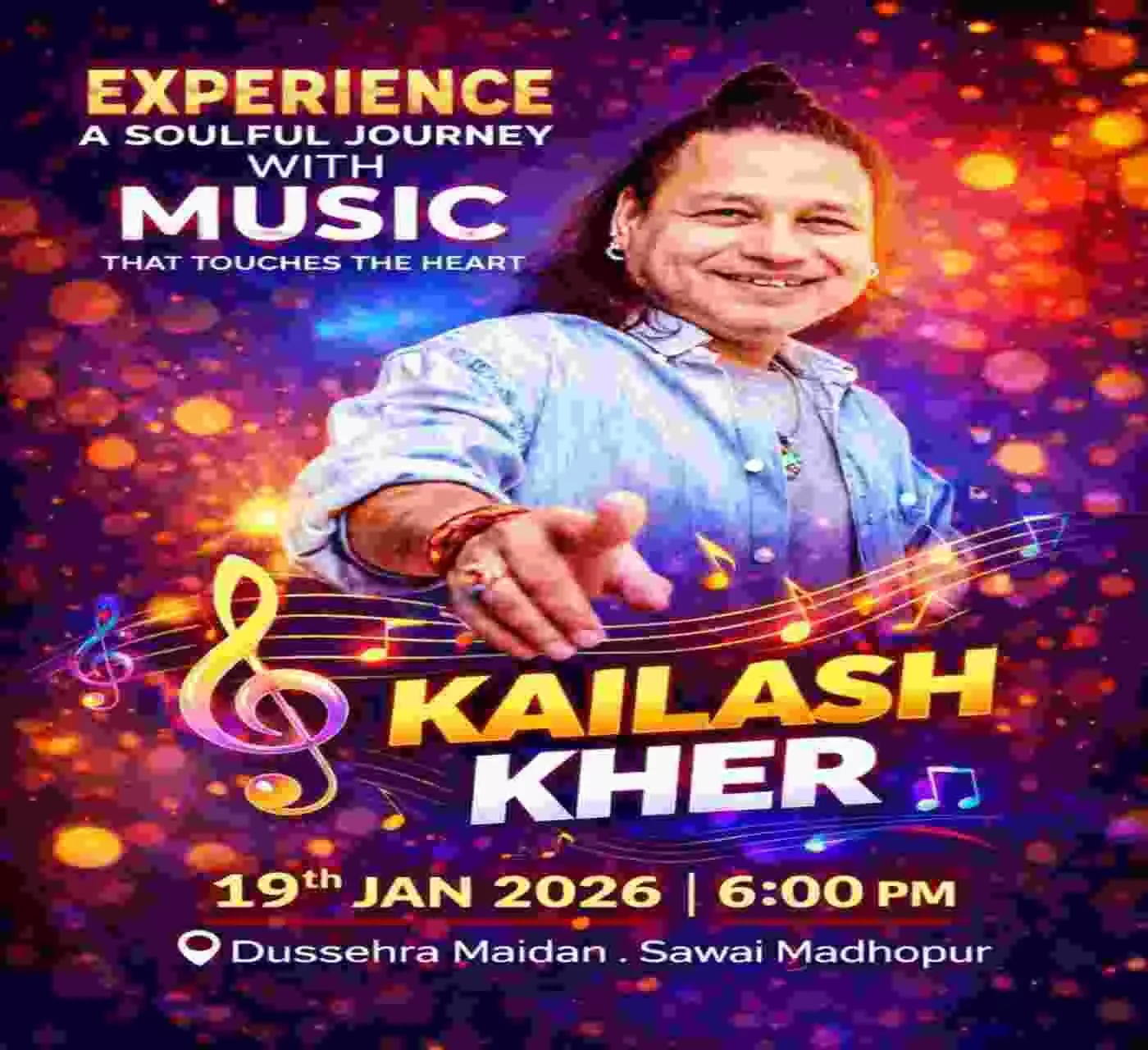 सवाई माधोपुर के 263वें स्थापना दिवस पर लोक संस्कृति और सूफियाना संगीत का अनूठा संगम, कैलाश खेर बिखेरेंगे सुरों का जादू