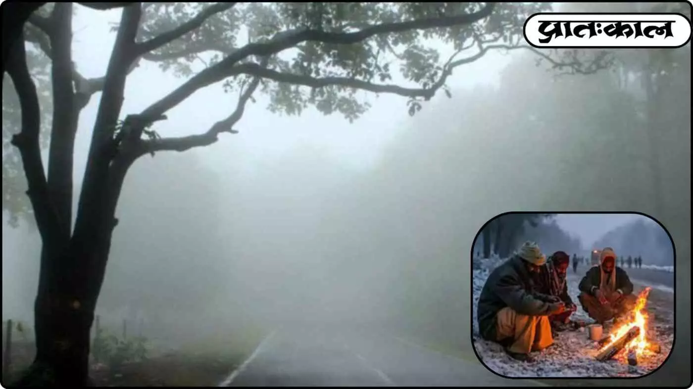 बदलते मौसम का मिजाज: कड़ाके की ठंड के बीच पारे में उछाल; जानें अगले 10 दिनों तक कैसा रहेगा आपके शहर का तापमान बदलते मौसम का मिजाज: कड़ाके की ठंड के बीच पारे में उछाल; जानें अगले 10 दिनों तक कैसा रहेगा आपके शहर का तापमान