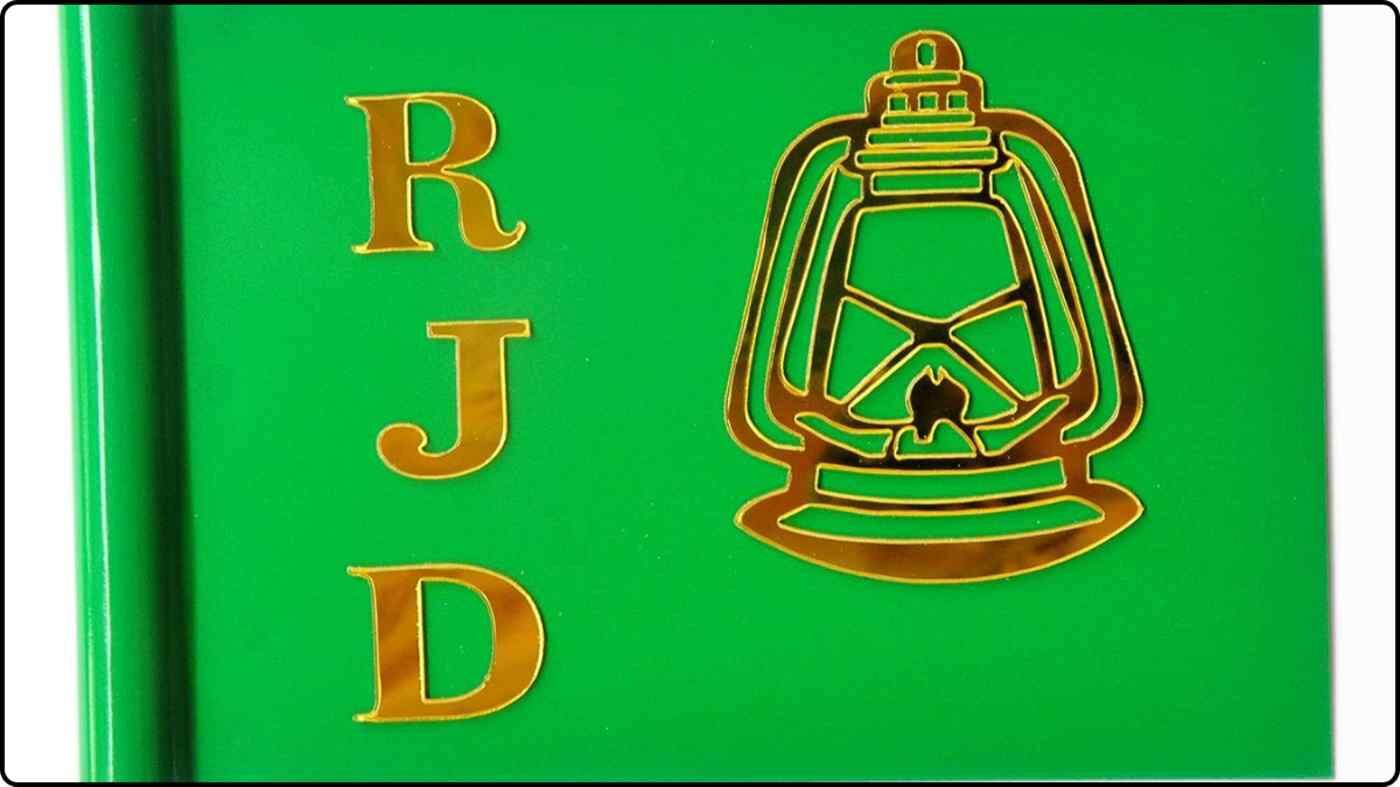 Surendra Ram Rjd RJD सांसद सुरेंद्र यादव की बदजुबानी: हार के बाद मतदाताओं को दीं सरेआम ...