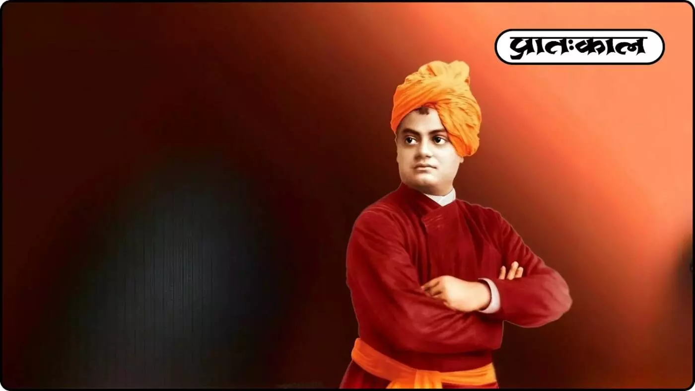 Swami Vivekananda Jayanti : राष्ट्रीय युवा दिवस पर क्यों आज भी प्रासंगिक हैं विवेकानंद के विचार Swami Vivekananda Jayanti : राष्ट्रीय युवा दिवस पर क्यों आज भी प्रासंगिक हैं विवेकानंद के विचार