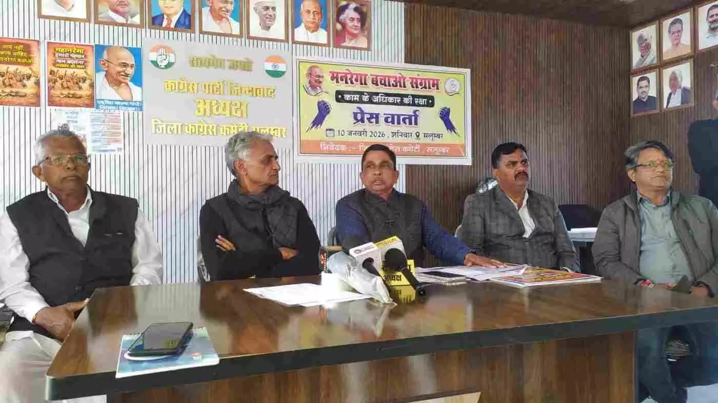 सलूंबर में कांग्रेस का मनरेगा बचाओ आंदोलन: 45 दिनों तक केंद्र और राज्य सरकार के खिलाफ हुंकार भरेगी कांग्रेस