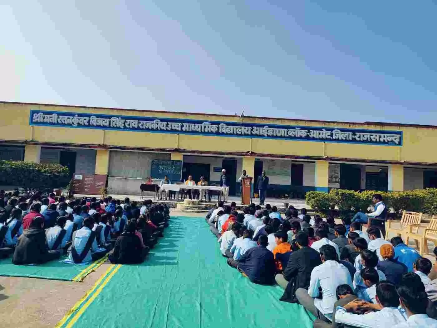 आमेट: आईड़ाणा विद्यालय में स्वामी विवेकानंद जयंती पर गूंजे उठो, जागो के स्वर, हर्षोल्लास के साथ मनाया गया राष्ट्रीय युवा दिवस