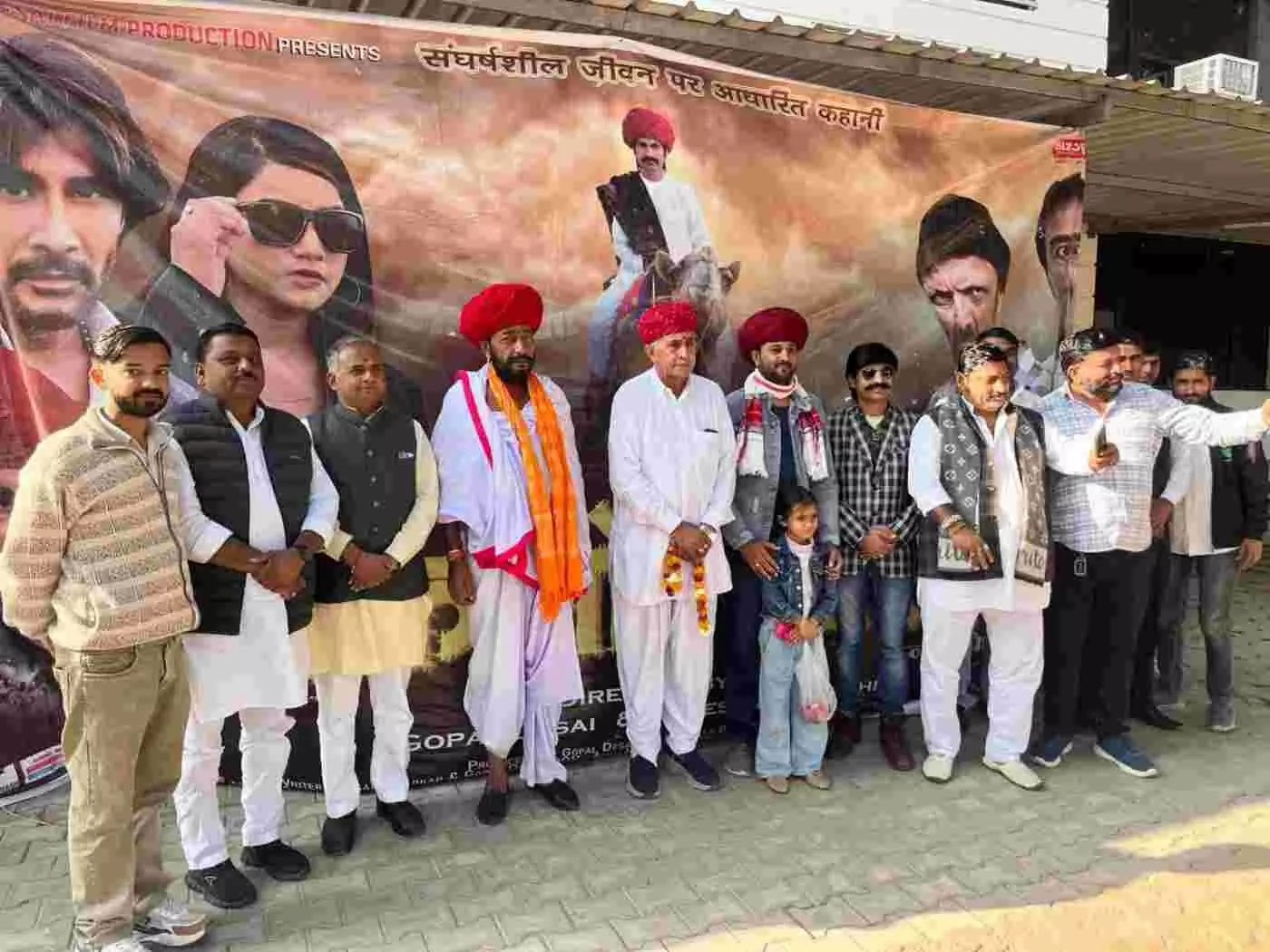 सिरोही: एकलो रबारी के प्रीमियर में उमड़ा जनसैलाब, सिनेमा के पर्दे से गूंजा गौ-सेवा और सामाजिक समरसता का शंखनाद सिरोही: एकलो रबारी के प्रीमियर में उमड़ा जनसैलाब, सिनेमा के पर्दे से गूंजा गौ-सेवा और सामाजिक समरसता का शंखनाद