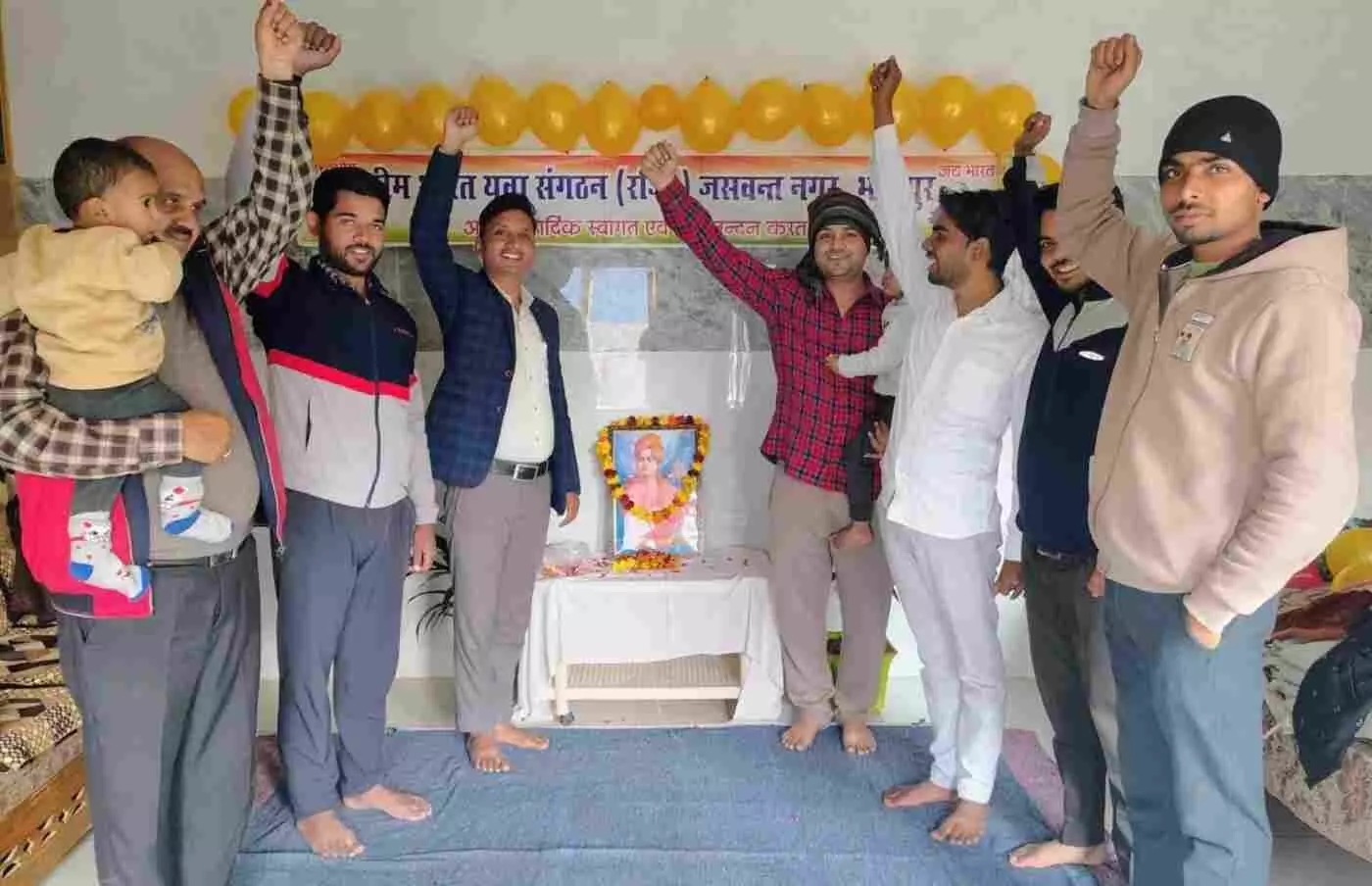 भरतपुर में गूँजा विवेकानंद का संदेश: भीम भारत युवा संगठन ने विचार गोष्ठी के माध्यम से युवाओं को दिखाई राष्ट्र निर्माण की राह भरतपुर में गूँजा विवेकानंद का संदेश: भीम भारत युवा संगठन ने विचार गोष्ठी के माध्यम से युवाओं को दिखाई राष्ट्र निर्माण की राह