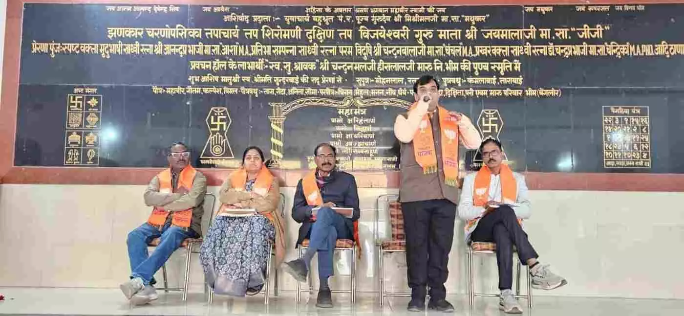 राजसमंद: भीम विधानसभा में भाजपा ने फूंका चुनावी बिगुल, संगठन संरचना की अहम बैठक में कार्यकर्ताओं को दिया जीत का मंत्र