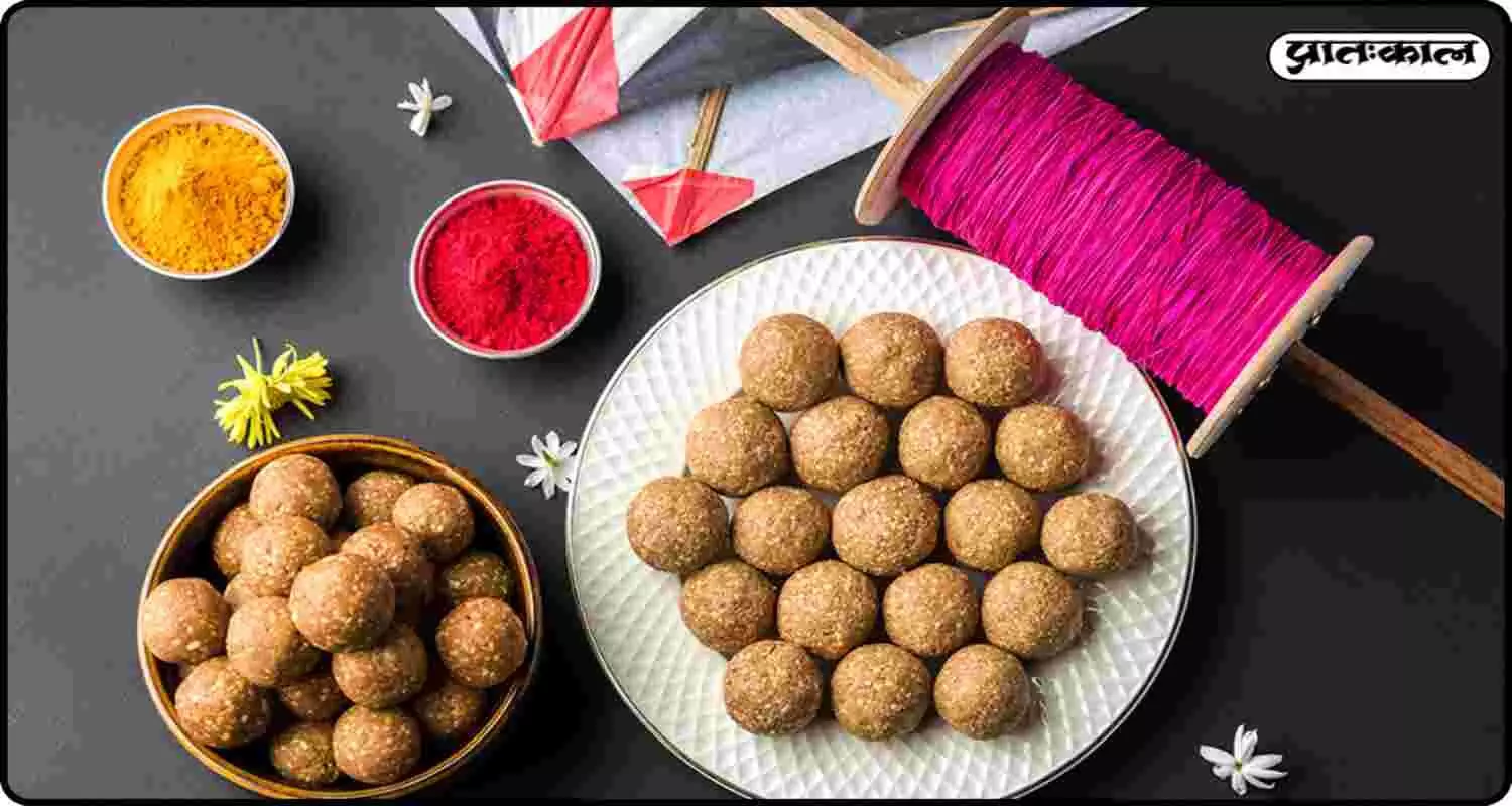 सिर्फ तिल-गुड़ ही नहीं, इन 5 व्यंजनों के बिना अधूरा है संक्रांति का त्यौहार ; क्या आपने चखा इनका स्वाद? सिर्फ तिल-गुड़ ही नहीं, इन 5 व्यंजनों के बिना अधूरा है संक्रांति का त्यौहार ; क्या आपने चखा इनका स्वाद?