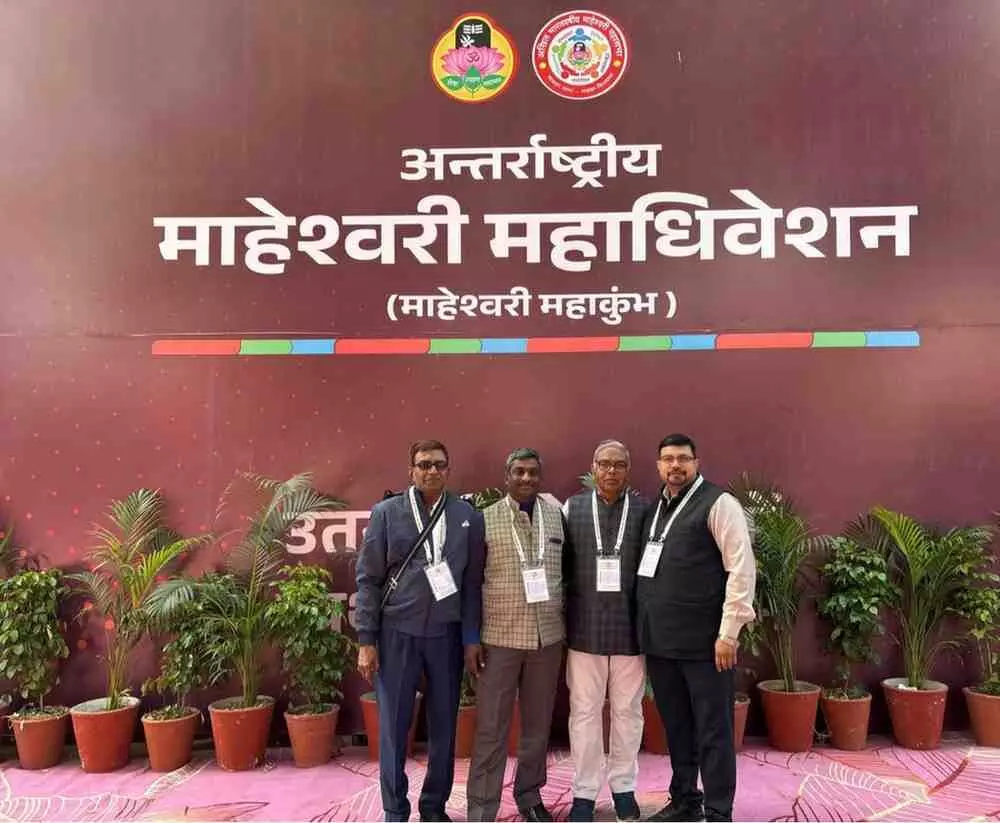 भरतपुर: जोधपुर में आयोजित अंतरराष्ट्रीय माहेश्वरी महाकुंभ में गूंजा राष्ट्र निर्माण का संकल्प, भरतपुर के पदाधिकारियों ने दर्ज कराई उपस्थिति भरतपुर: जोधपुर में आयोजित अंतरराष्ट्रीय माहेश्वरी महाकुंभ में गूंजा राष्ट्र निर्माण का संकल्प, भरतपुर के पदाधिकारियों ने दर्ज कराई उपस्थिति