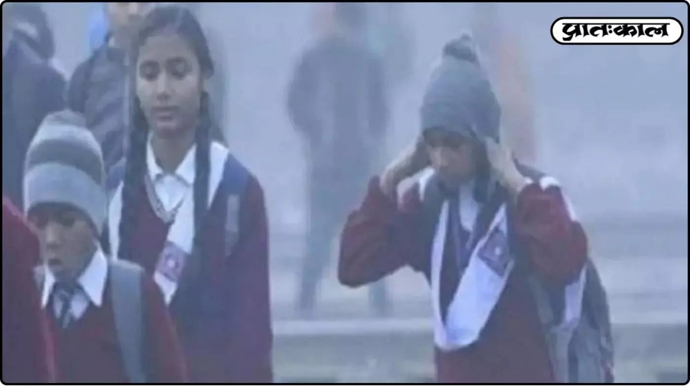 राजस्थान में शीतलहर का कहर: 13 जिलों में स्कूलों की छुट्टियां बढ़ीं; सीकर में 17 जनवरी तक स्कूल बंद राजस्थान में शीतलहर का कहर: 13 जिलों में स्कूलों की छुट्टियां बढ़ीं; सीकर में 17 जनवरी तक स्कूल बंद