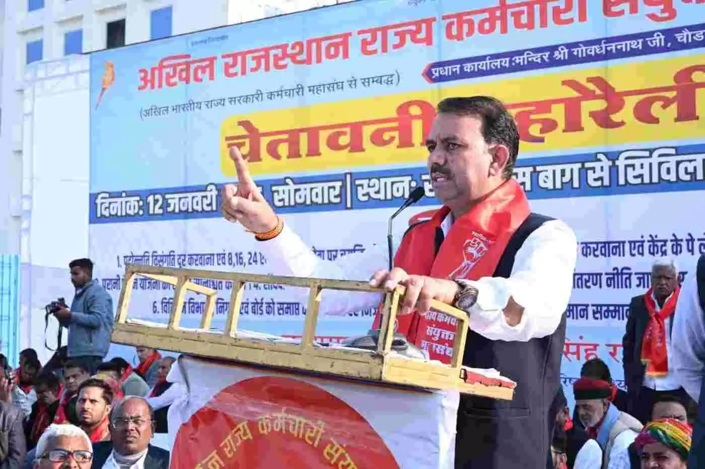 जयपुर में कर्मचारियों का सैलाब: पुरानी पेंशन पर आंच आई तो 24 घंटे में ठप होगा राजस्थान, 8 लाख कर्मियों ने फूंका आंदोलन का बिगुल