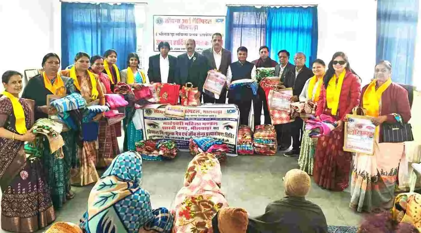 भीलवाड़ा में मानवता की सेवा: 37 निर्धनों की आँखों में लौटी रोशनी, कड़कड़ाती ठंड में कंबल वितरण कर लायंस क्लब ने पेश की मिसाल भीलवाड़ा में मानवता की सेवा: 37 निर्धनों की आँखों में लौटी रोशनी, कड़कड़ाती ठंड में कंबल वितरण कर लायंस क्लब ने पेश की मिसाल