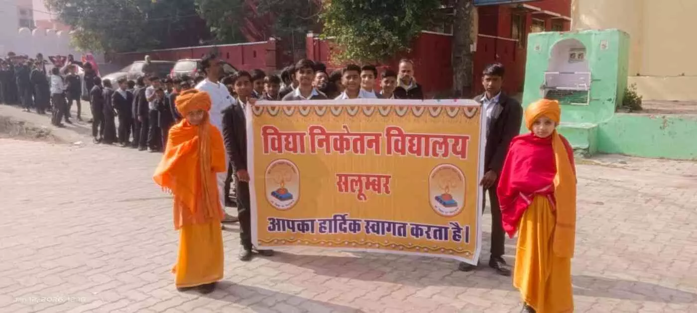 सलूंबर में गूँजा स्वदेशी का शंखनाद: राष्ट्रीय युवा दिवस पर विद्या भारती ने निकाली भव्य संकल्प रैली
