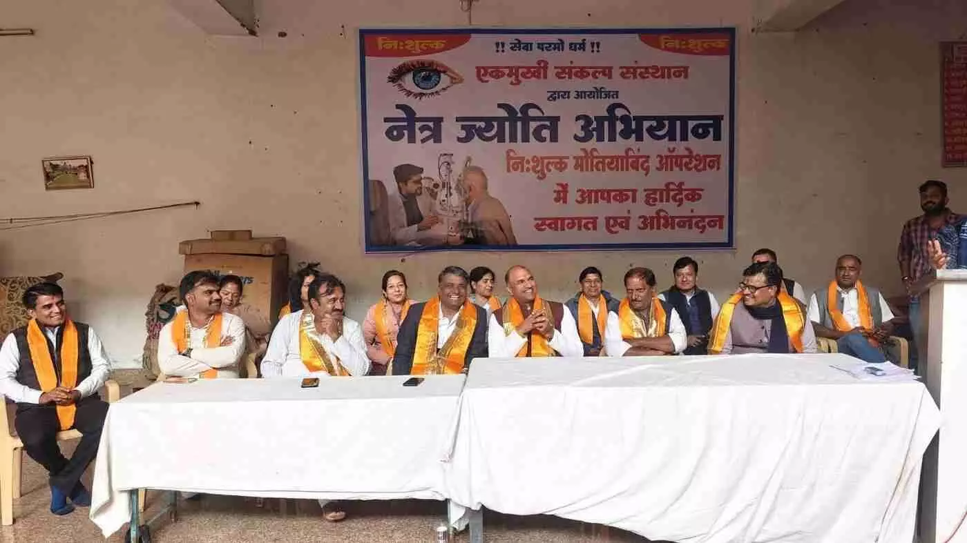 चित्तौड़गढ़: एकमुखी संकल्प संस्थान का नेत्र ज्योति अभियान शुरू, 1100 जरूरतमंदों की आंखों में फिर लौटेगी रोशनी