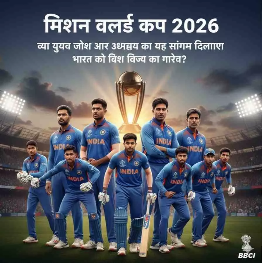 Mission World Cup 2026 Mission World Cup 2026