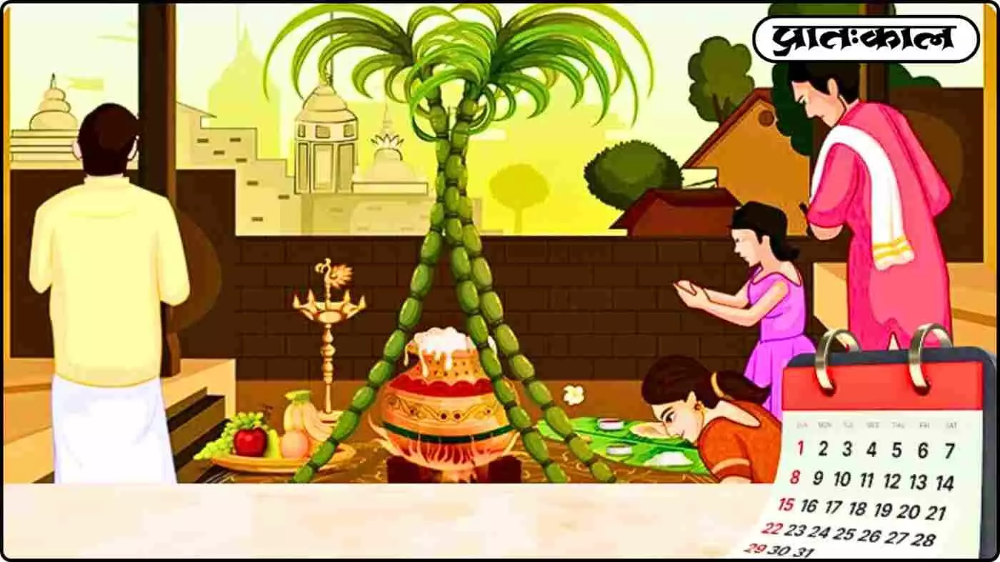 Pongal : इस बार पोंगल पर महासंयोग, जानें किस समय पोंगल उबालना होगा बेहद शुभ Pongal : इस बार पोंगल पर महासंयोग, जानें किस समय पोंगल उबालना होगा बेहद शुभ