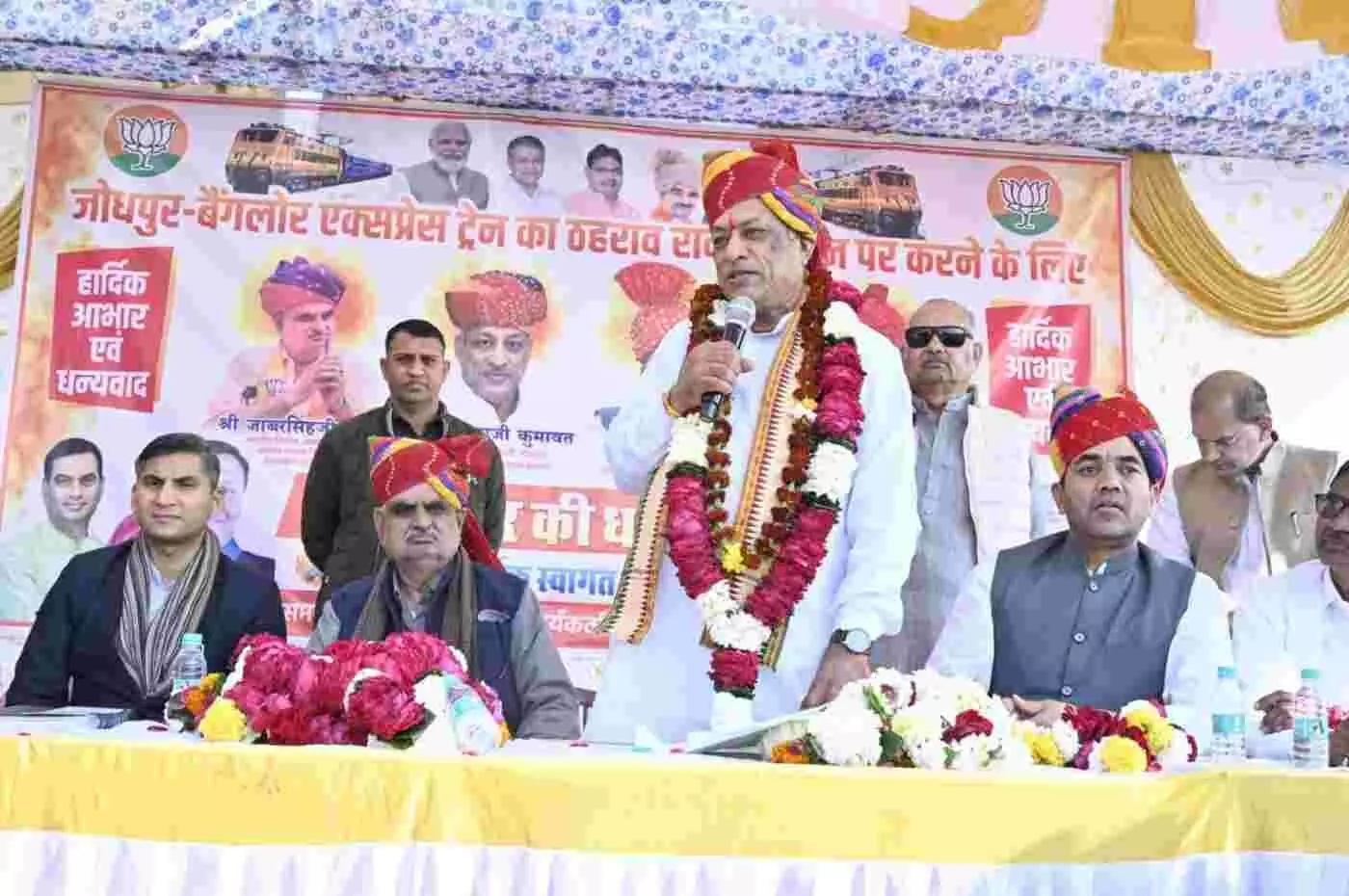 पाली: रानी स्टेशन पर जोधपुर-बेंगलुरु एक्सप्रेस के ठहराव से प्रवासियों में खुशी की लहर, कैबिनेट मंत्रियों ने दिखाई हरी झंडी पाली: रानी स्टेशन पर जोधपुर-बेंगलुरु एक्सप्रेस के ठहराव से प्रवासियों में खुशी की लहर, कैबिनेट मंत्रियों ने दिखाई हरी झंडी