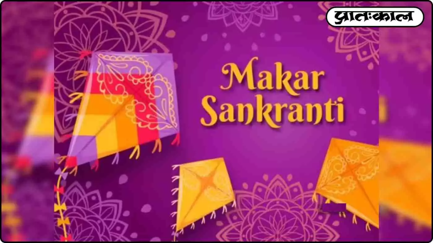 Makar Sankranti : सूर्य के उत्तरायण होने के साथ ही शुरू होगा उल्लास का महापर्व; इन 10 खास शायरियों के साथ अपनों को दें बधाई Makar Sankranti : सूर्य के उत्तरायण होने के साथ ही शुरू होगा उल्लास का महापर्व; इन 10 खास शायरियों के साथ अपनों को दें बधाई