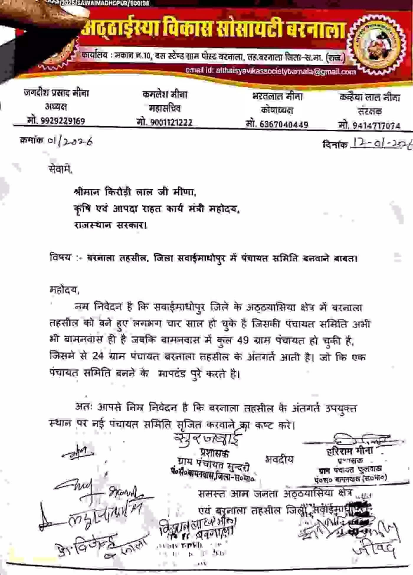 जयपुर: डॉ. किरोड़ी लाल मीणा से मिले अठाईसया विकास समिति के प्रतिनिधि, क्षेत्र के कायाकल्प के लिए सौंपा मांग पत्र