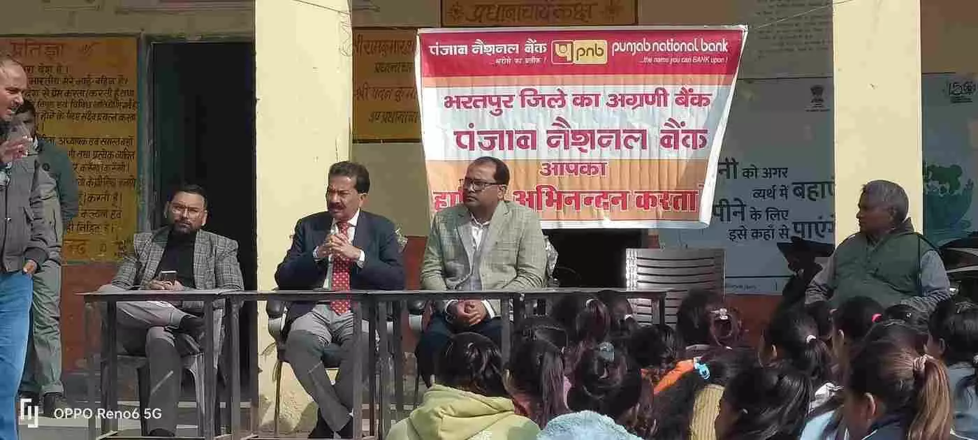 भरतपुर के गहनोली में वित्तीय साक्षरता का शंखनाद: किसानों और विद्यार्थियों को सिखाए बैंकिंग सुरक्षा के गुर भरतपुर के गहनोली में वित्तीय साक्षरता का शंखनाद: किसानों और विद्यार्थियों को सिखाए बैंकिंग सुरक्षा के गुर