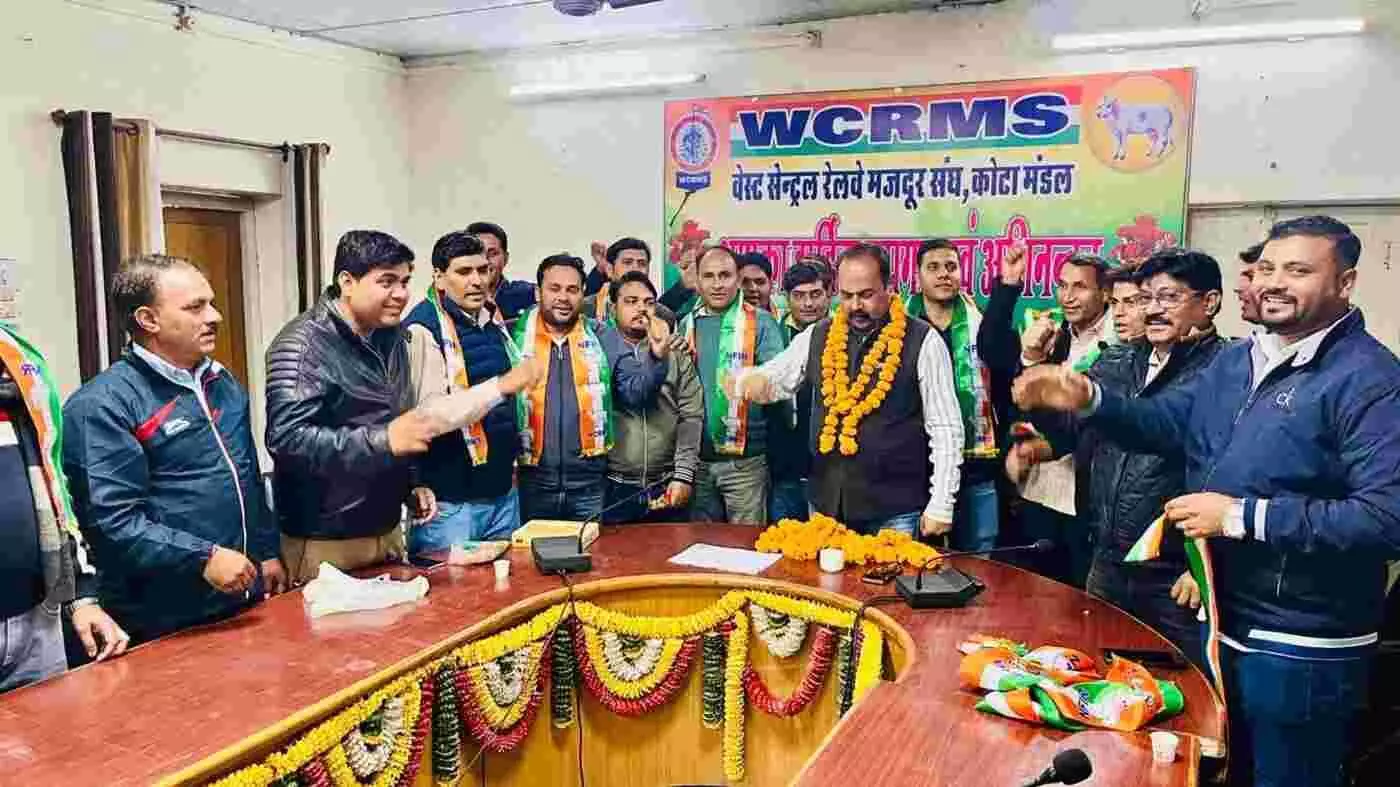 कोटा: वेस्ट सेंट्रल रेलवे वर्कर्स यूनियन को बड़ा झटका, पदाधिकारियों ने थामा मजदूर संघ का दामन