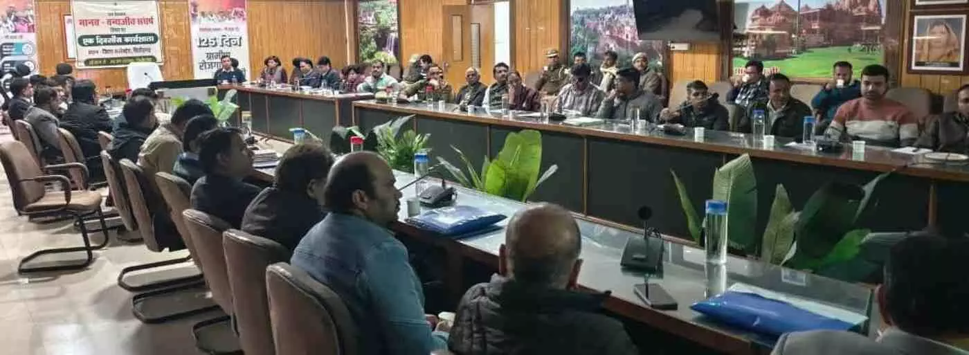चित्तौड़गढ़ में मानव-वन्यजीव संघर्ष पर महामंथन: क्या अब थमेगा खूनी संघर्ष? तैयार हुई फुलप्रूफ रणनीति चित्तौड़गढ़ में मानव-वन्यजीव संघर्ष पर महामंथन: क्या अब थमेगा खूनी संघर्ष? तैयार हुई फुलप्रूफ रणनीति