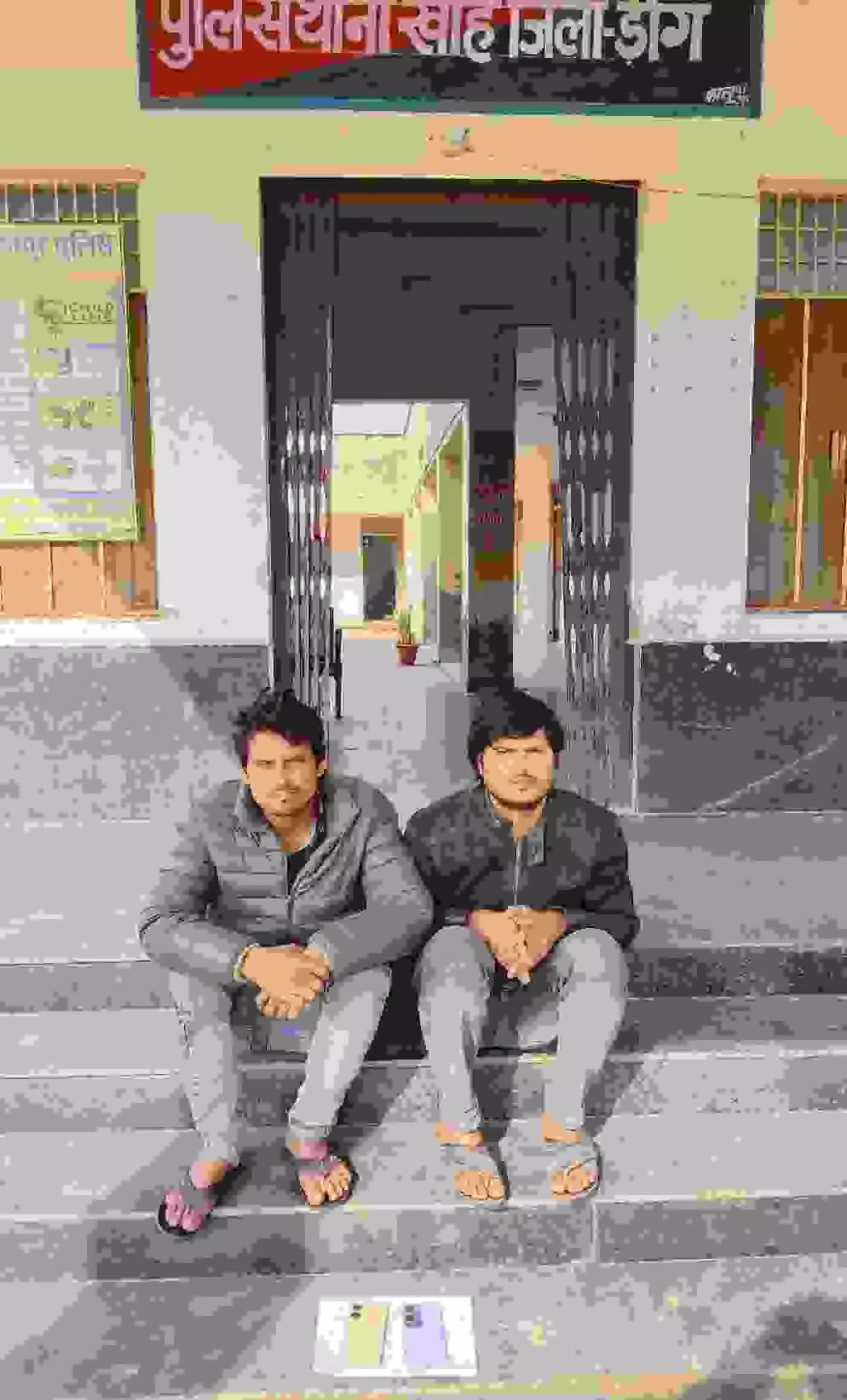 डीग: पुलिस की बड़ी स्ट्राइक, मेवात के दो शातिर साइबर ठग पुलिस के हत्थे चढ़े डीग: पुलिस की बड़ी स्ट्राइक, मेवात के दो शातिर साइबर ठग पुलिस के हत्थे चढ़े