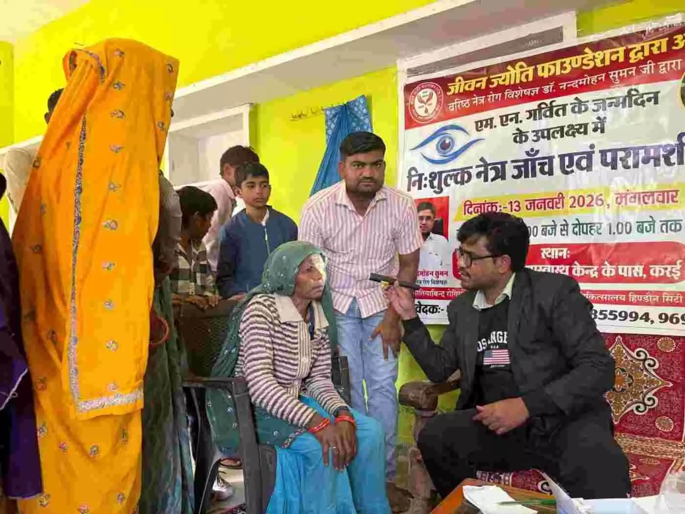 हिंडौन सिटी: अंधेरे से उजाले की ओर जीवन ज्योति फाउंडेशन की बड़ी पहल, 104 ग्रामीणों की आंखों की लौ लौटाने का संकल्प