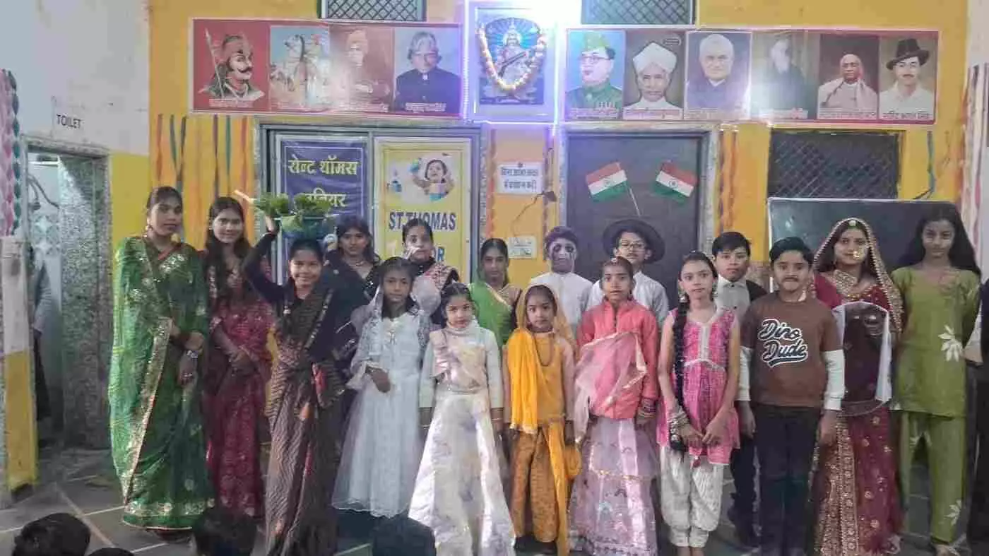 मावली में दिखा नन्हे सितारों का दमखम: सेंट थॉमस जूनियर स्कूल के वार्षिक उत्सव में प्रतिभा और खेलकूद का अनूठा संगम मावली में दिखा नन्हे सितारों का दमखम: सेंट थॉमस जूनियर स्कूल के वार्षिक उत्सव में प्रतिभा और खेलकूद का अनूठा संगम