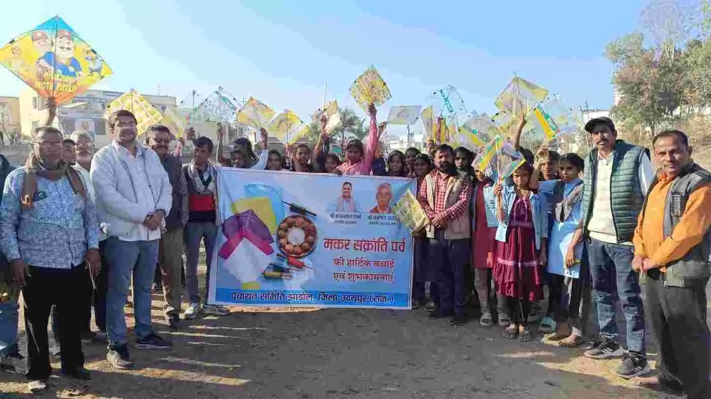 झाड़ोल के आसमान में बिखरे मकर संक्रांति के रंग: कैबिनेट मंत्री बाबूलाल खराड़ी की मौजूदगी में हुआ भव्य पतंगोत्सव झाड़ोल के आसमान में बिखरे मकर संक्रांति के रंग: कैबिनेट मंत्री बाबूलाल खराड़ी की मौजूदगी में हुआ भव्य पतंगोत्सव