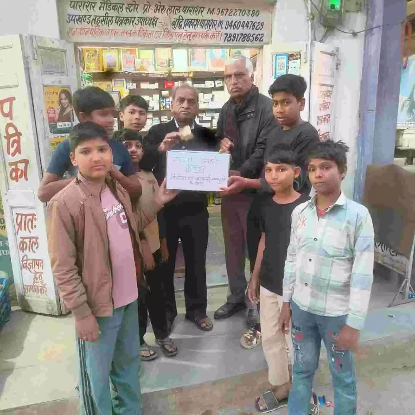 खेरोदा में मकर संक्रांति पर उमड़ा सेवा का सैलाब: वनवासी उत्थान और गौ सेवा के लिए जुटाया सेवानिधि का महादान खेरोदा में मकर संक्रांति पर उमड़ा सेवा का सैलाब: वनवासी उत्थान और गौ सेवा के लिए जुटाया सेवानिधि का महादान