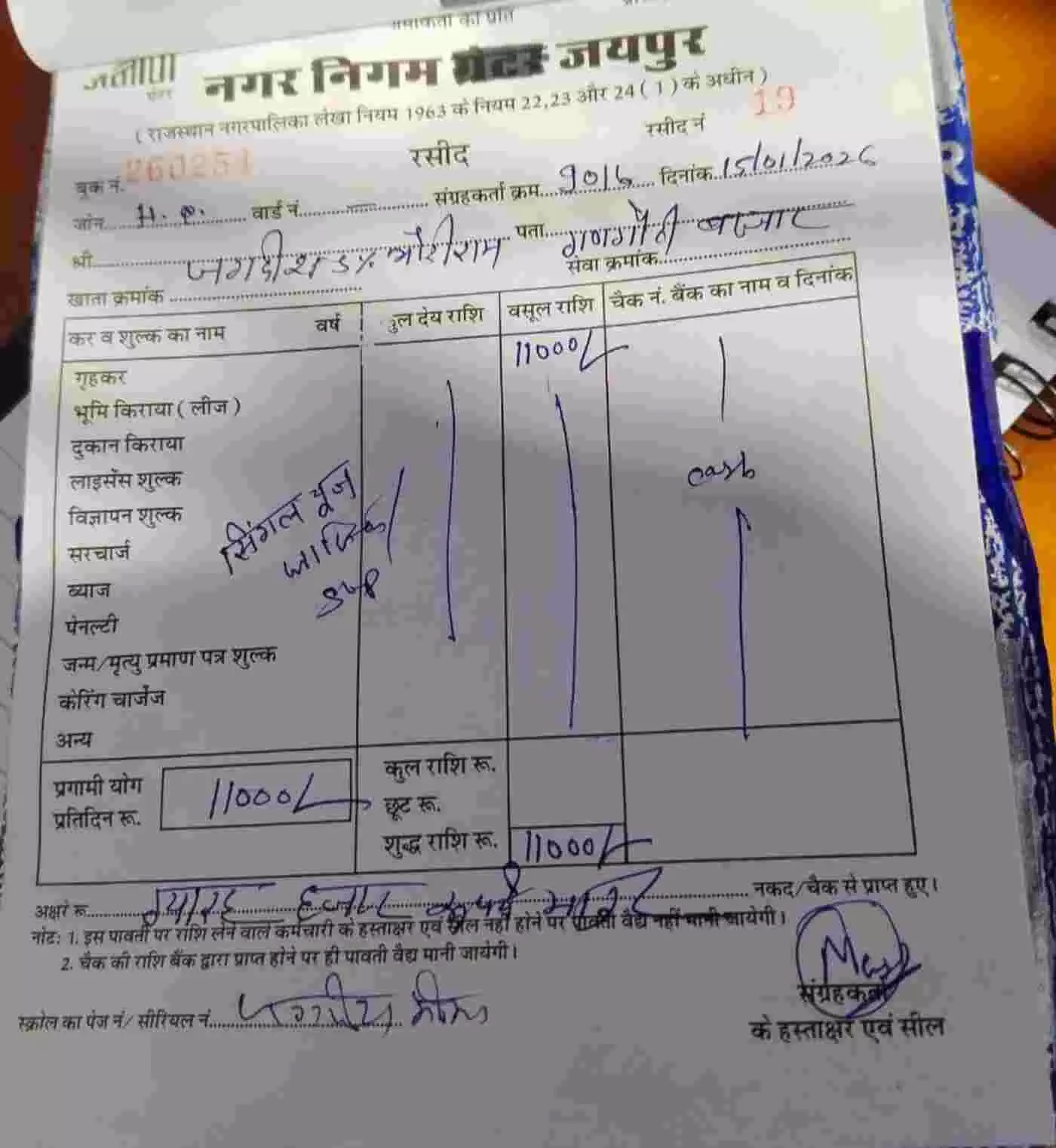 जयपुर में सिंगल-यूज़ प्लास्टिक माफिया पर निगम का वज्रपात: 150 किलो स्टॉक जब्त, भारी-भरकम जुर्माने से मचा हड़कंप