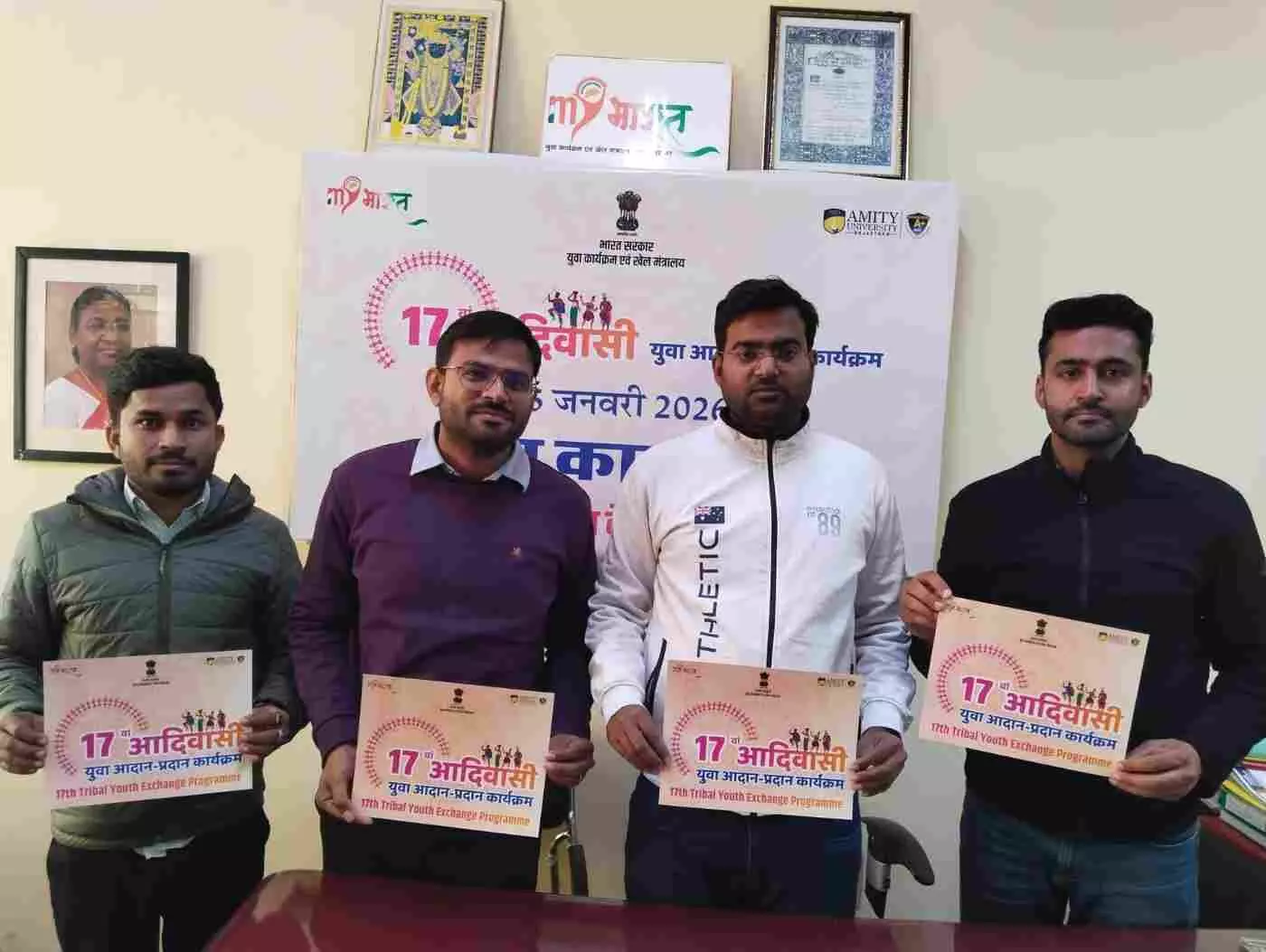 जयपुर में देश की सुरक्षा और संस्कृति का संगम: 17वें आदिवासी युवा आदान-प्रदान कार्यक्रम का भव्य शंखनाद