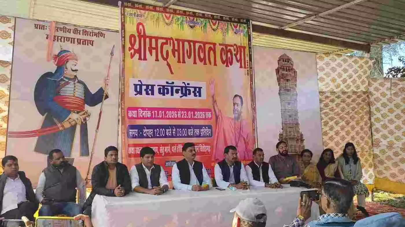 चित्तौड़गढ़ में भक्ति का सैलाब: 351 कलशों के साथ निकलेगी ऐतिहासिक शोभायात्रा, महामंडलेश्वर उत्तम स्वामीजी करेंगे श्रीमद्भागवत कथा का अमृतपान