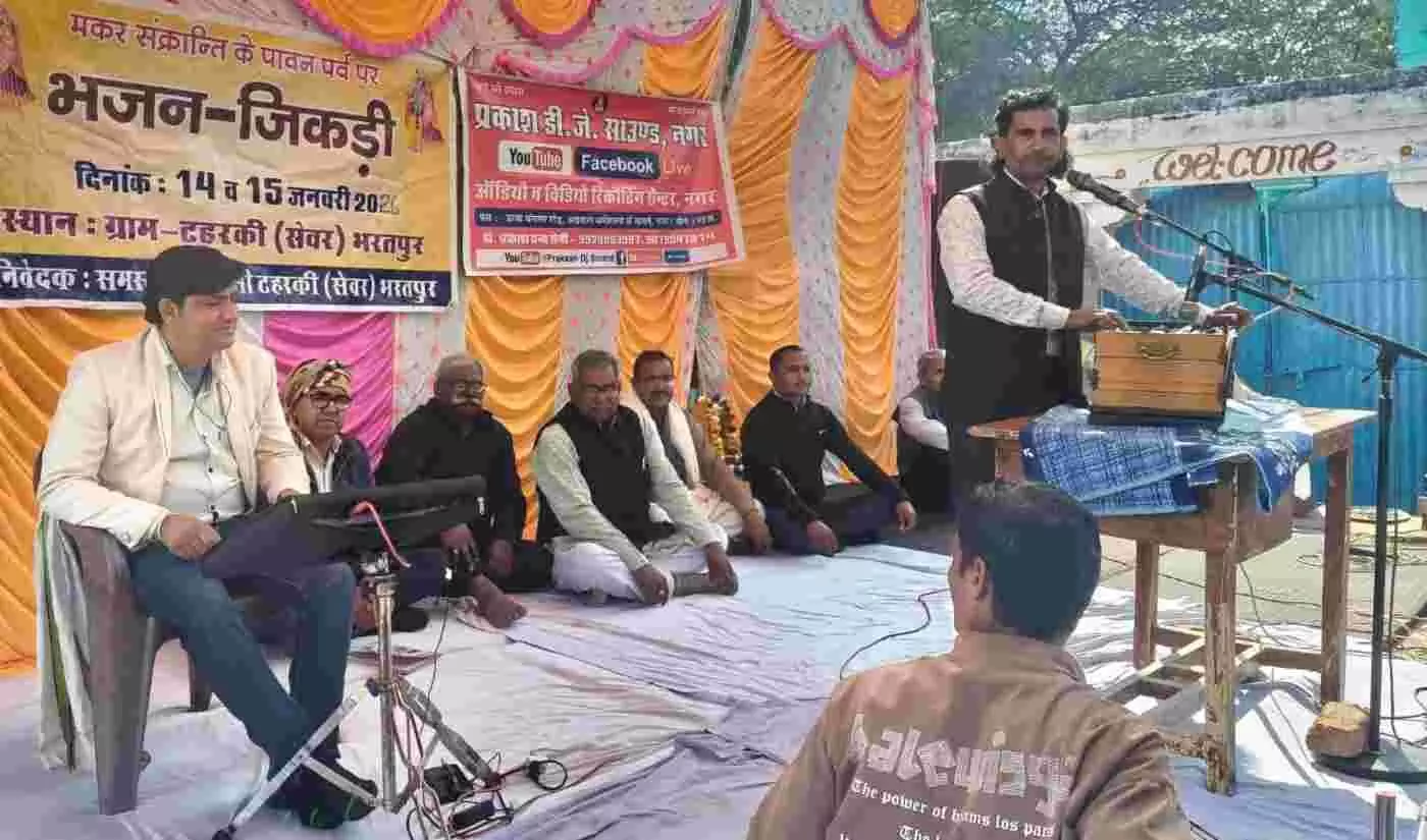 भरतपुर: टहरकी के ऐतिहासिक जिकड़ी मेले में छिड़ा सुरों का महासंग्राम, फाइनल मुकाबले में बराबरी पर छूटे दिग्गज गायक