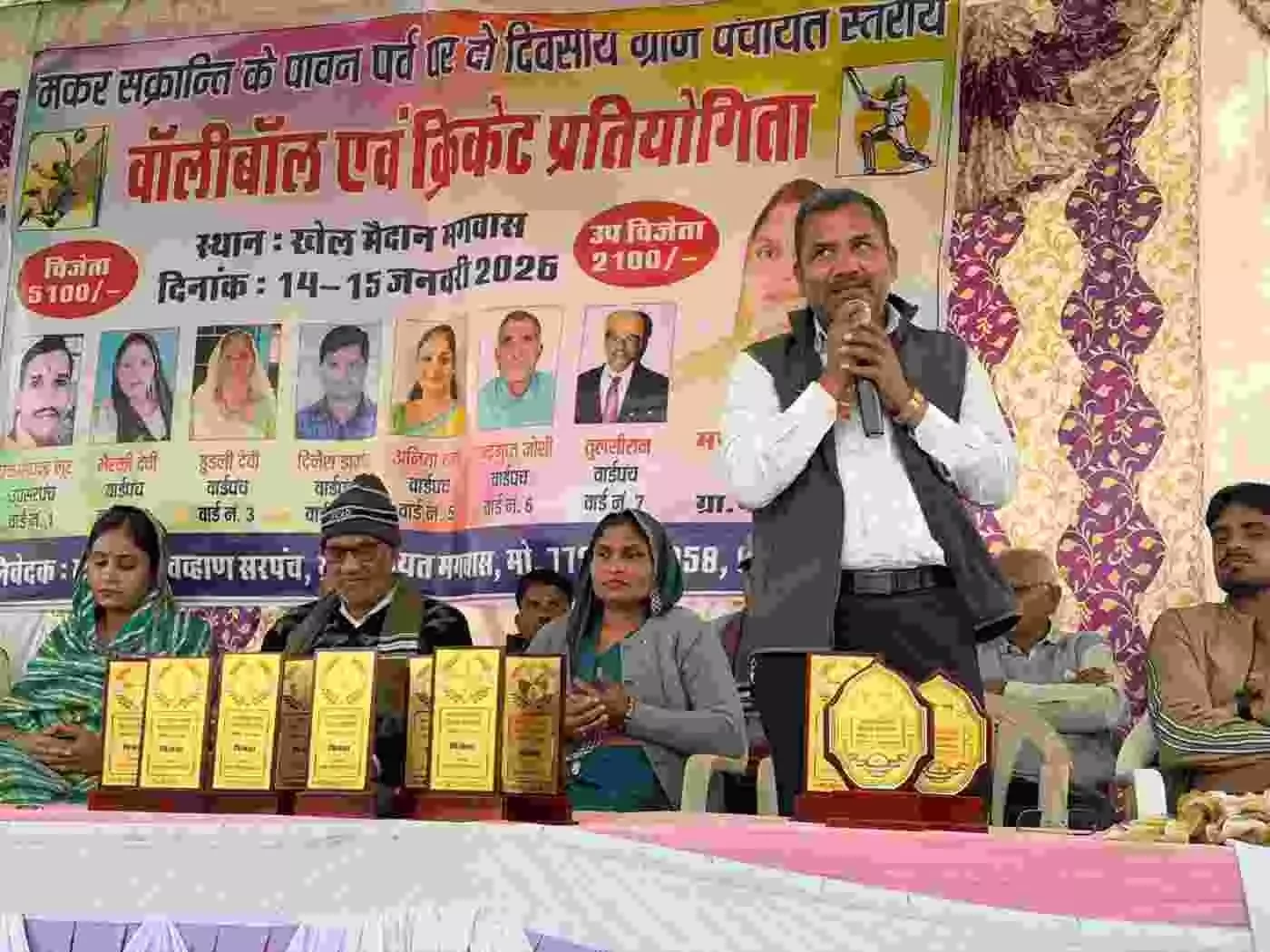 मगवास में खेल महाकुंभ: ग्रामीण प्रतिभाओं ने दिखाया दम, विजासन क्लब के सिर सजा जीत का ताज मगवास में खेल महाकुंभ: ग्रामीण प्रतिभाओं ने दिखाया दम, विजासन क्लब के सिर सजा जीत का ताज