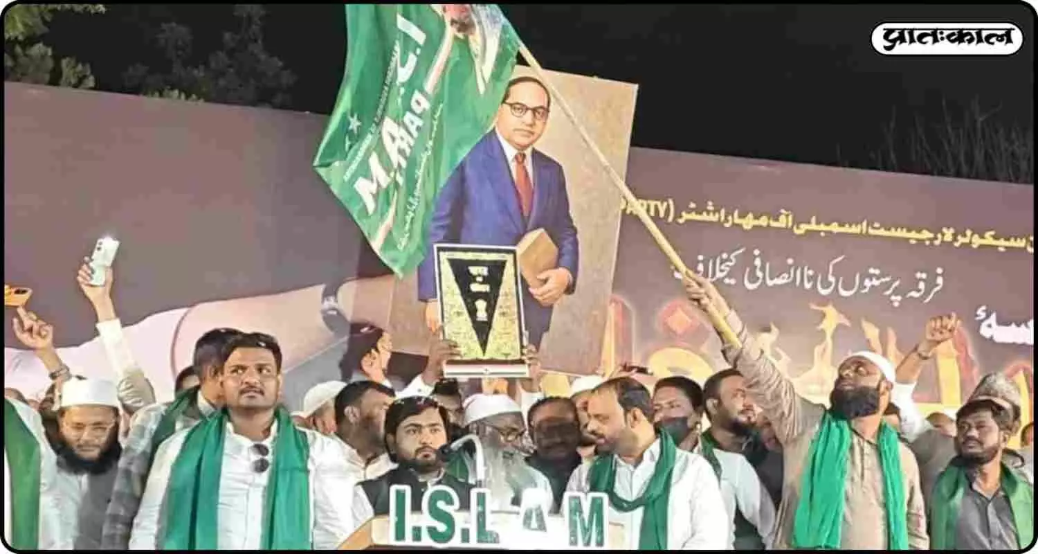 क्या मालेगांव बन सकता है अनोखा गठबंधन ; 84 में से 35 सीटें जीतकर ISLAM पार्टी ने दर्ज की ऐतिहासिक बढ़त क्या मालेगांव बन सकता है अनोखा गठबंधन ; 84 में से 35 सीटें जीतकर ISLAM पार्टी ने दर्ज की ऐतिहासिक बढ़त