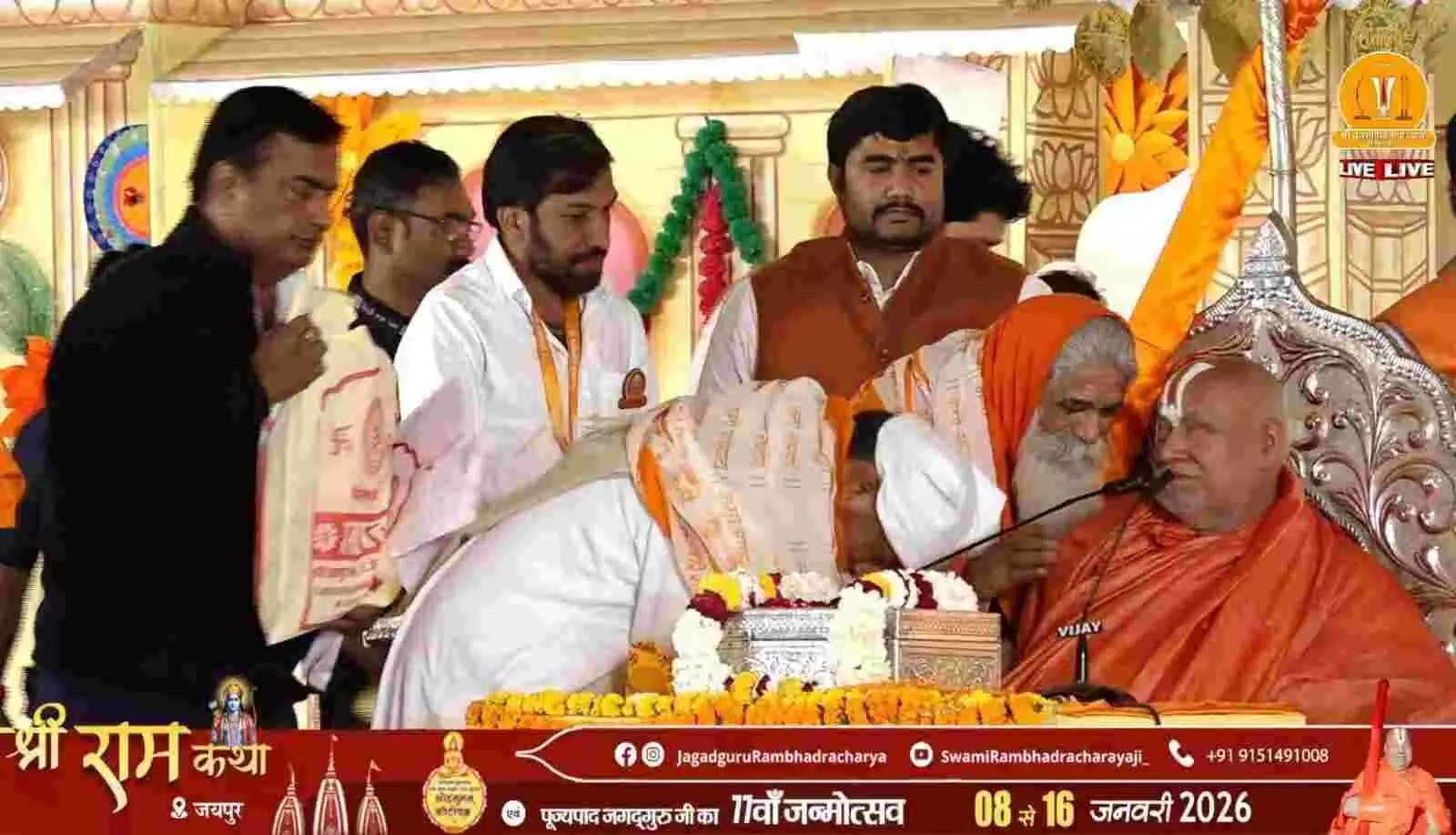 जयपुर में उमड़ा आस्था का सैलाब: राम कथा में संतों का महामिलन, जगद्गुरु रामभद्राचार्य के जन्मोत्सव पर दिखा अद्भुत दृश्य