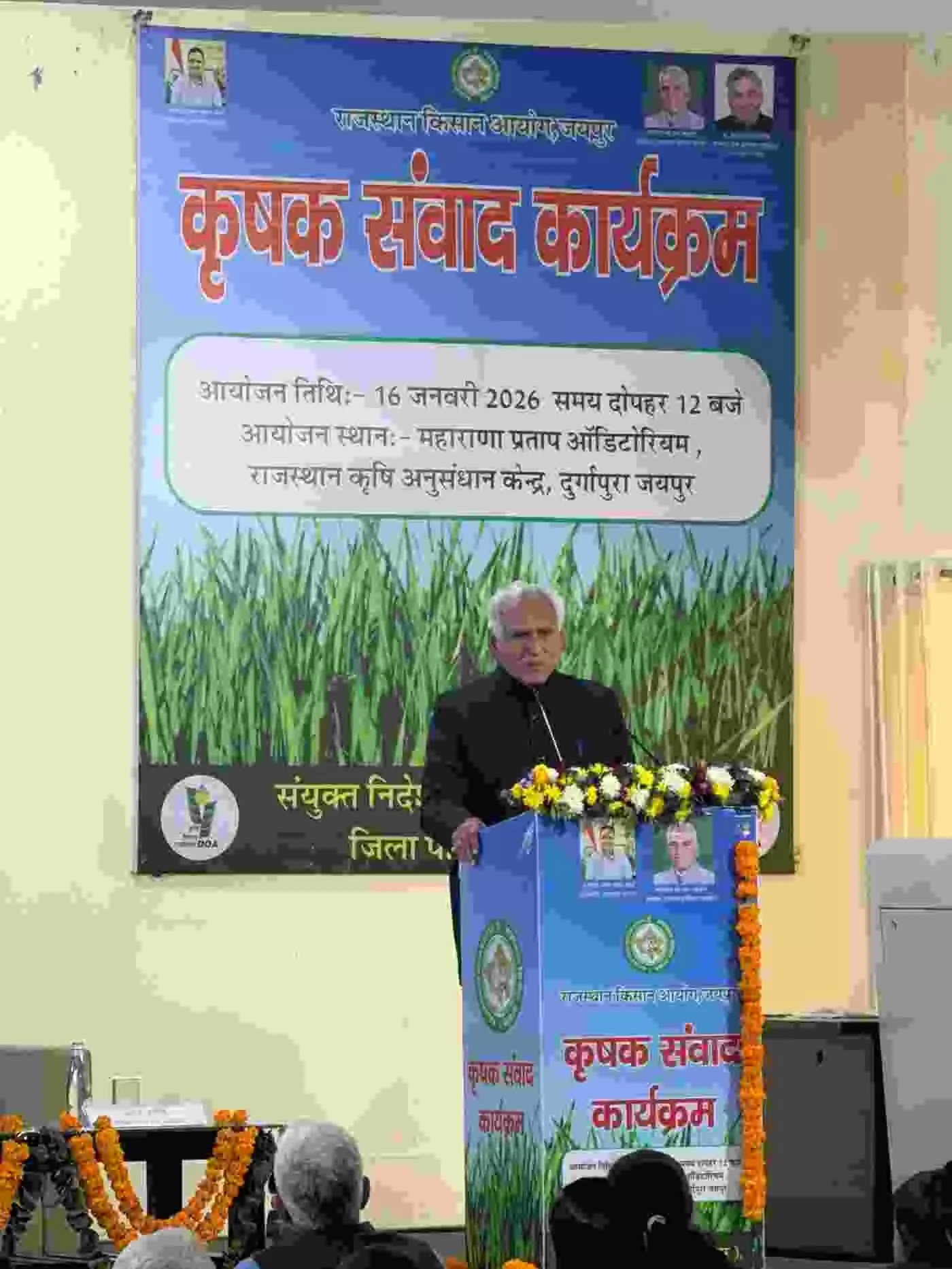 जयपुर में किसानों के हक की गूंज: आयोग अध्यक्ष सीआर चौधरी ने वैज्ञानिकों की तकनीक से उपज बढ़ाने और जैविक खेती का दिया महामंत्र