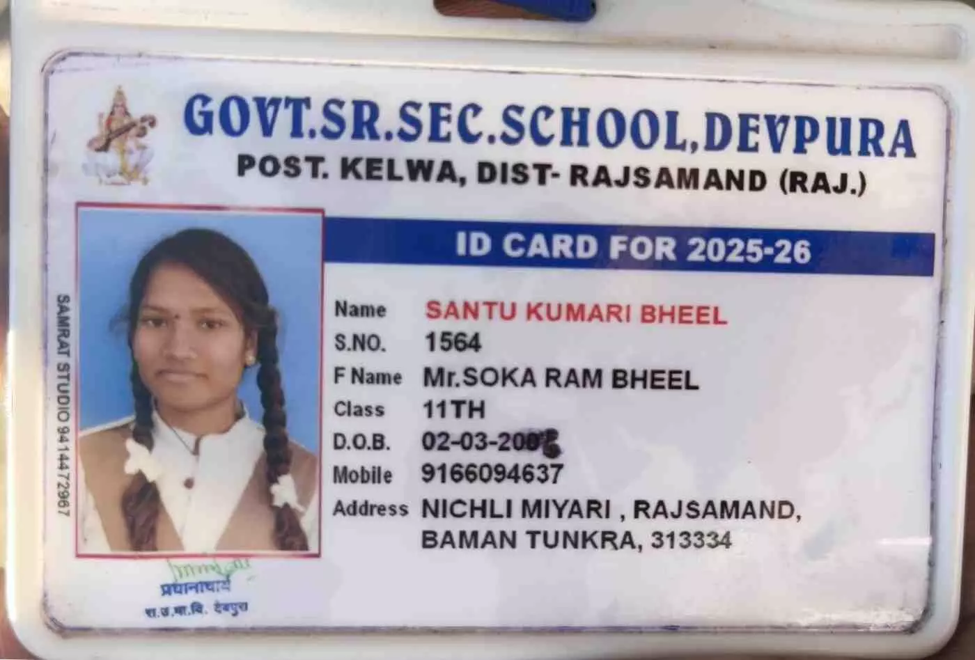 राजसमंद: केलवा में स्कूल गई छात्रा का कुएं में मिला शव, मियारी गांव में पसरा मातम, पुलिस जांच में जुटी