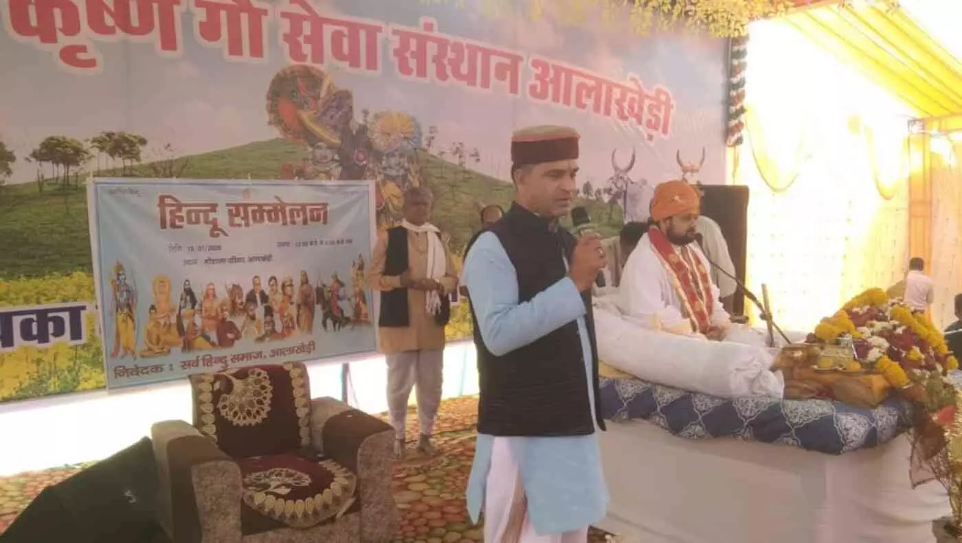 आलाखेड़ी में उमड़ा आस्था का सैलाब: संत सुदर्शनाचार्य के सानिध्य में गूँजा हिंदुत्व और राष्ट्र चेतना का शंखनाद