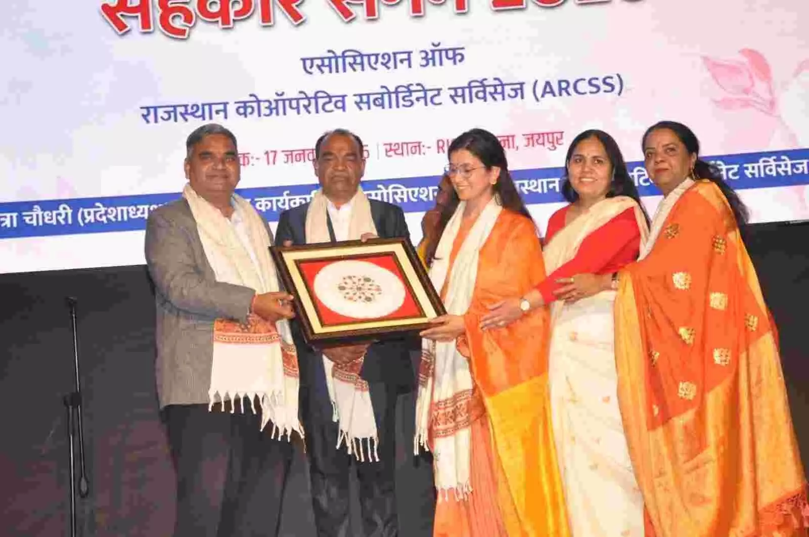 जयपुर में सहकार संगम-2026 का शंखनाद: सहकारिता मंत्री ने निरीक्षकों को बताया विभाग की रीढ़, सहकार से समृद्धि का दिया मंत्र