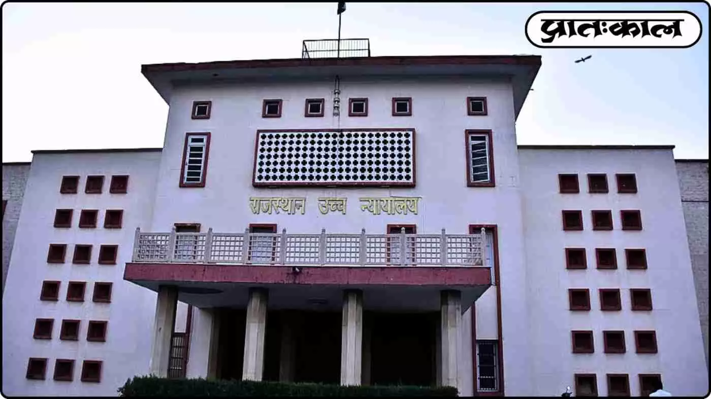 हल्दीघाटी पर हाईकोर्ट सख्त; अतिक्रमण पर पूरी तरह रोक हल्दीघाटी पर हाईकोर्ट सख्त; अतिक्रमण पर पूरी तरह रोक