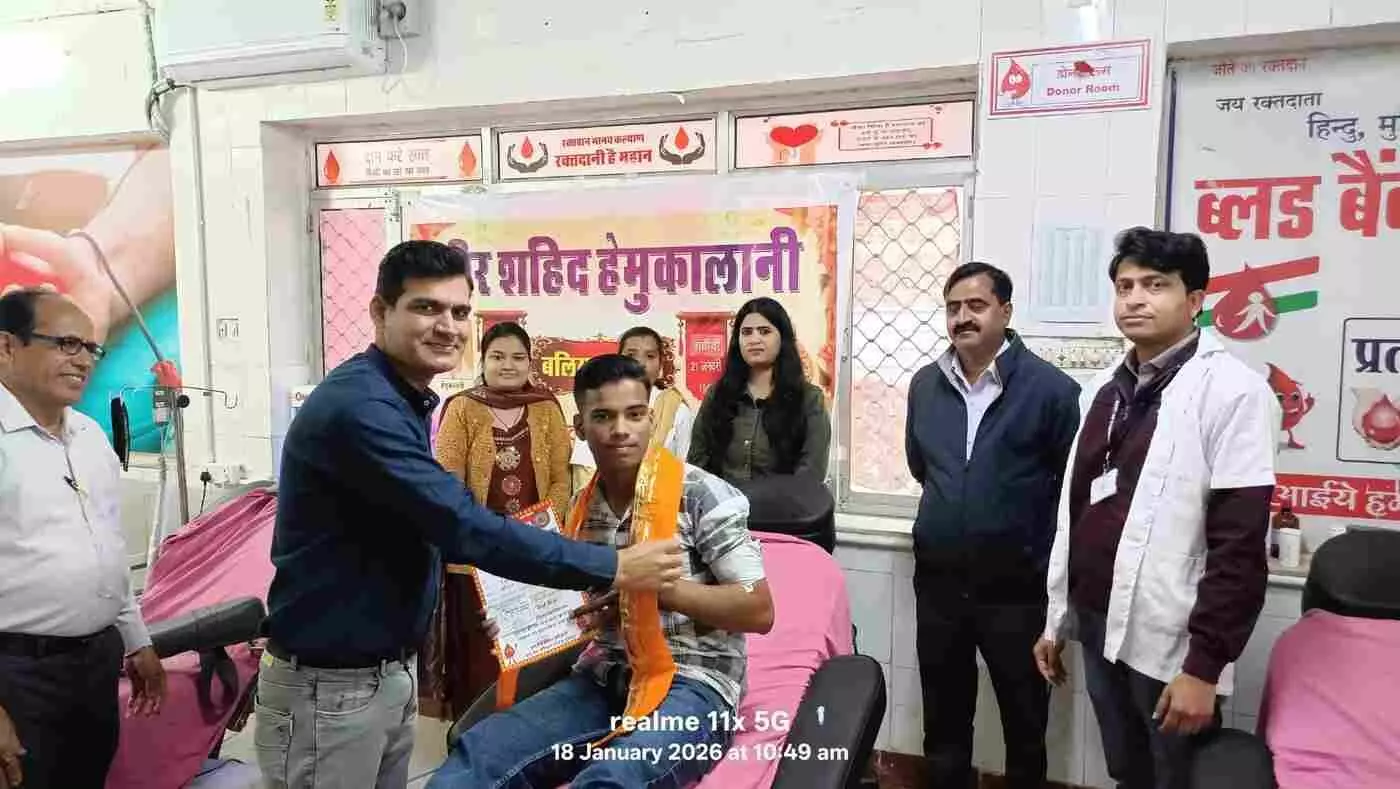 डूंगरपुर: अमर शहीद हेमू कालाणी के बलिदान पर उमड़ा श्रद्धा का सैलाब, युवाओं ने रक्त देकर दी वीर सपूत को विदाई डूंगरपुर: अमर शहीद हेमू कालाणी के बलिदान पर उमड़ा श्रद्धा का सैलाब, युवाओं ने रक्त देकर दी वीर सपूत को विदाई