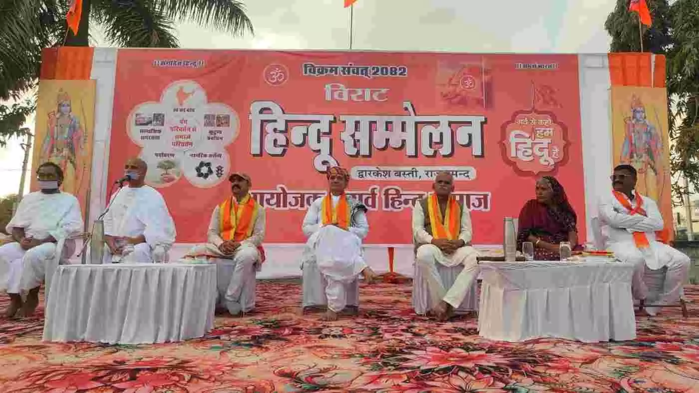 राजसमंद में उमड़ा आस्था का सैलाब: भव्य शोभायात्रा के साथ गूंजा अखंड भारत का संकल्प, पंच परिवर्तन से बदलेगी समाज की तस्वीर