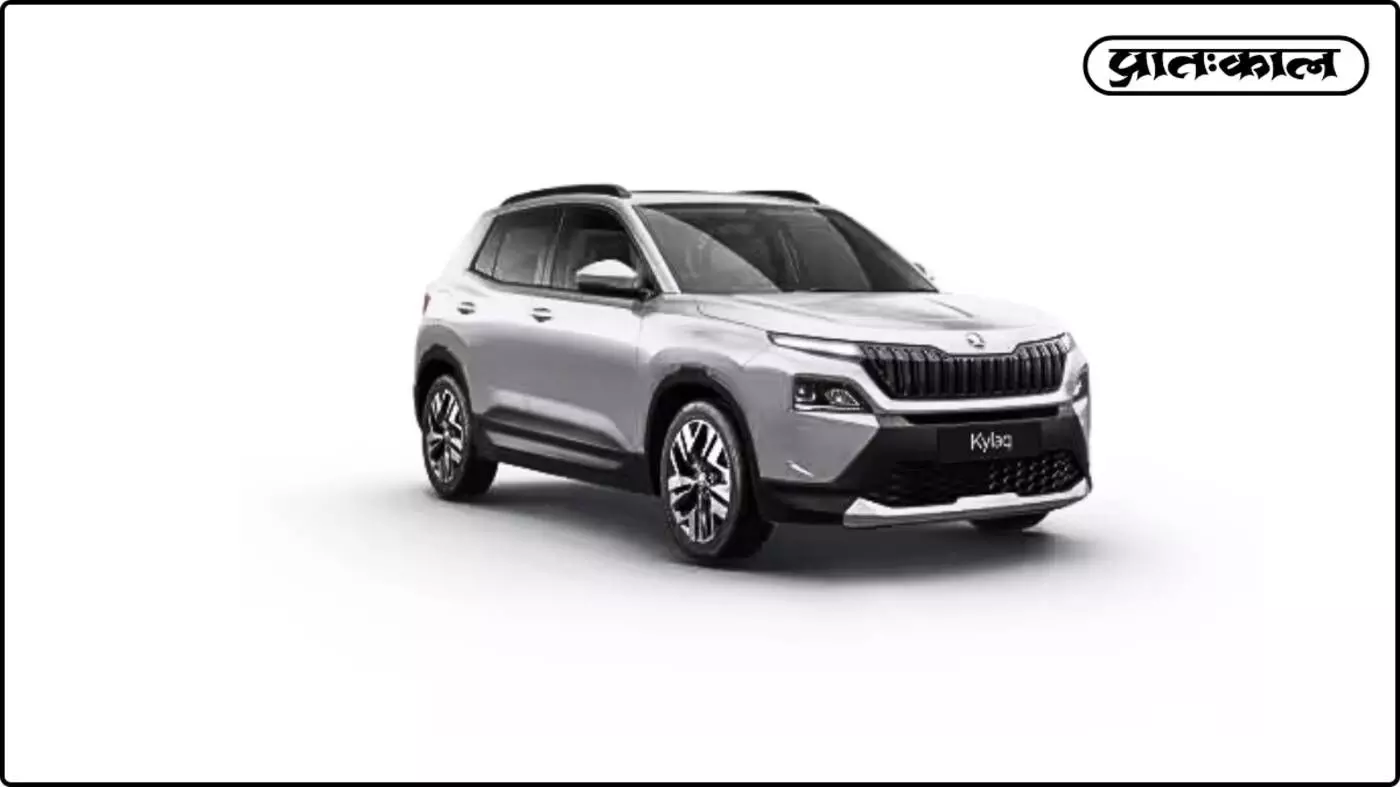नई Skoda Kushaq 2026 फेसलिफ्ट कल होगी लॉन्च; जाने क्या है डिजाइन और फीचर्स में बड़े बदलाव ? नई Skoda Kushaq 2026 फेसलिफ्ट कल होगी लॉन्च; जाने क्या है डिजाइन और फीचर्स में बड़े बदलाव ?