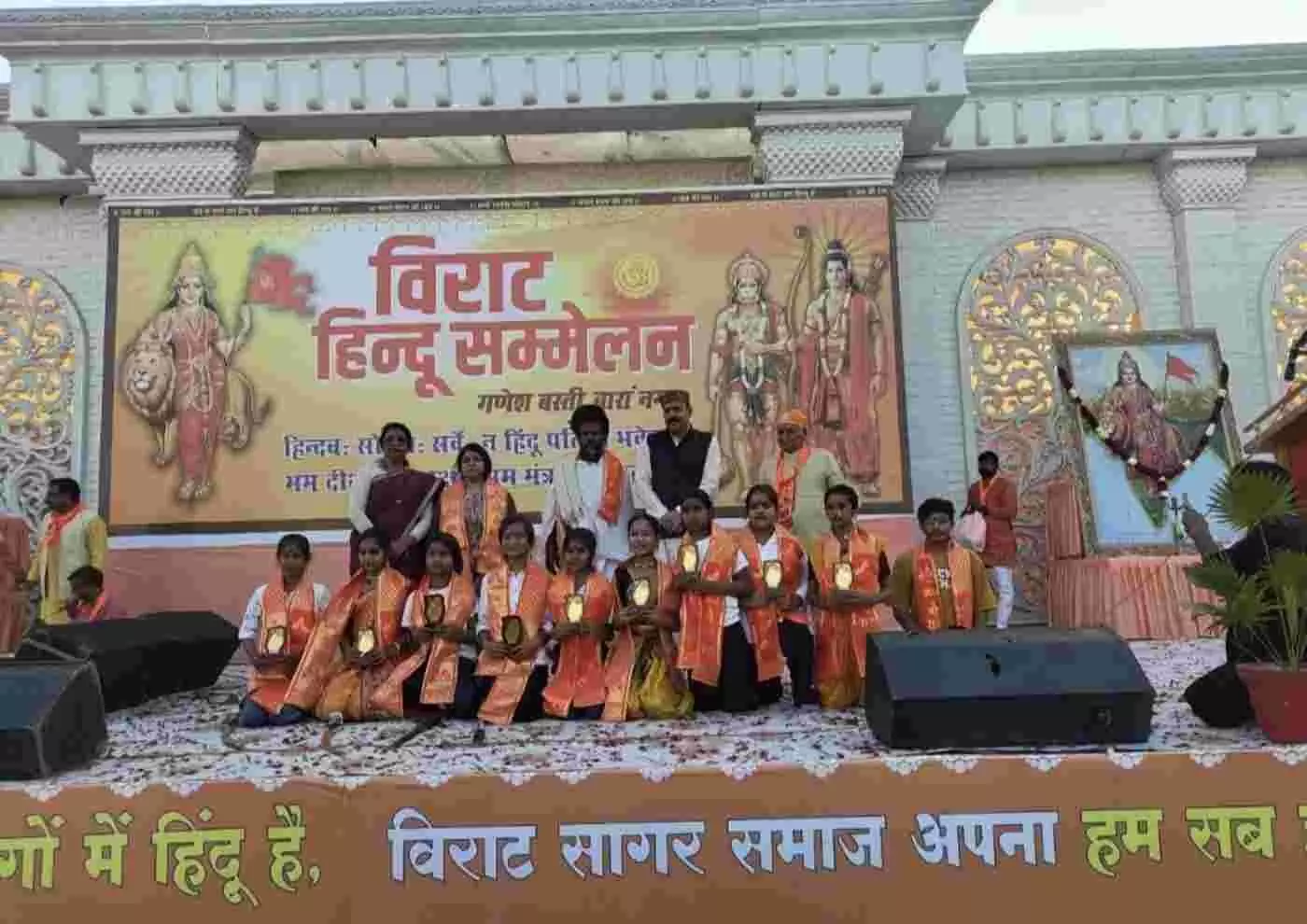 बारां में उमड़ा आस्था का सैलाब: विराट हिंदू सम्मेलन में गूंजा एकता का शंखनाद, कृष्ण लला हम आएंगे के नारों से थराया आकाश बारां में उमड़ा आस्था का सैलाब: विराट हिंदू सम्मेलन में गूंजा एकता का शंखनाद, कृष्ण लला हम आएंगे के नारों से थराया आकाश